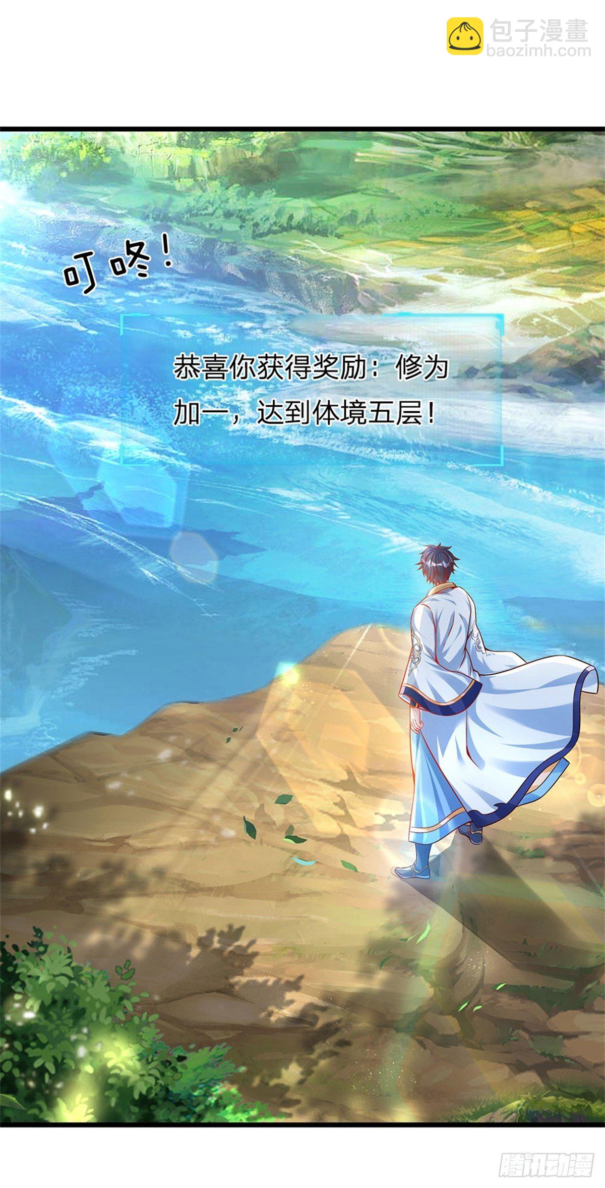 第12话 天狗噬月-第13话