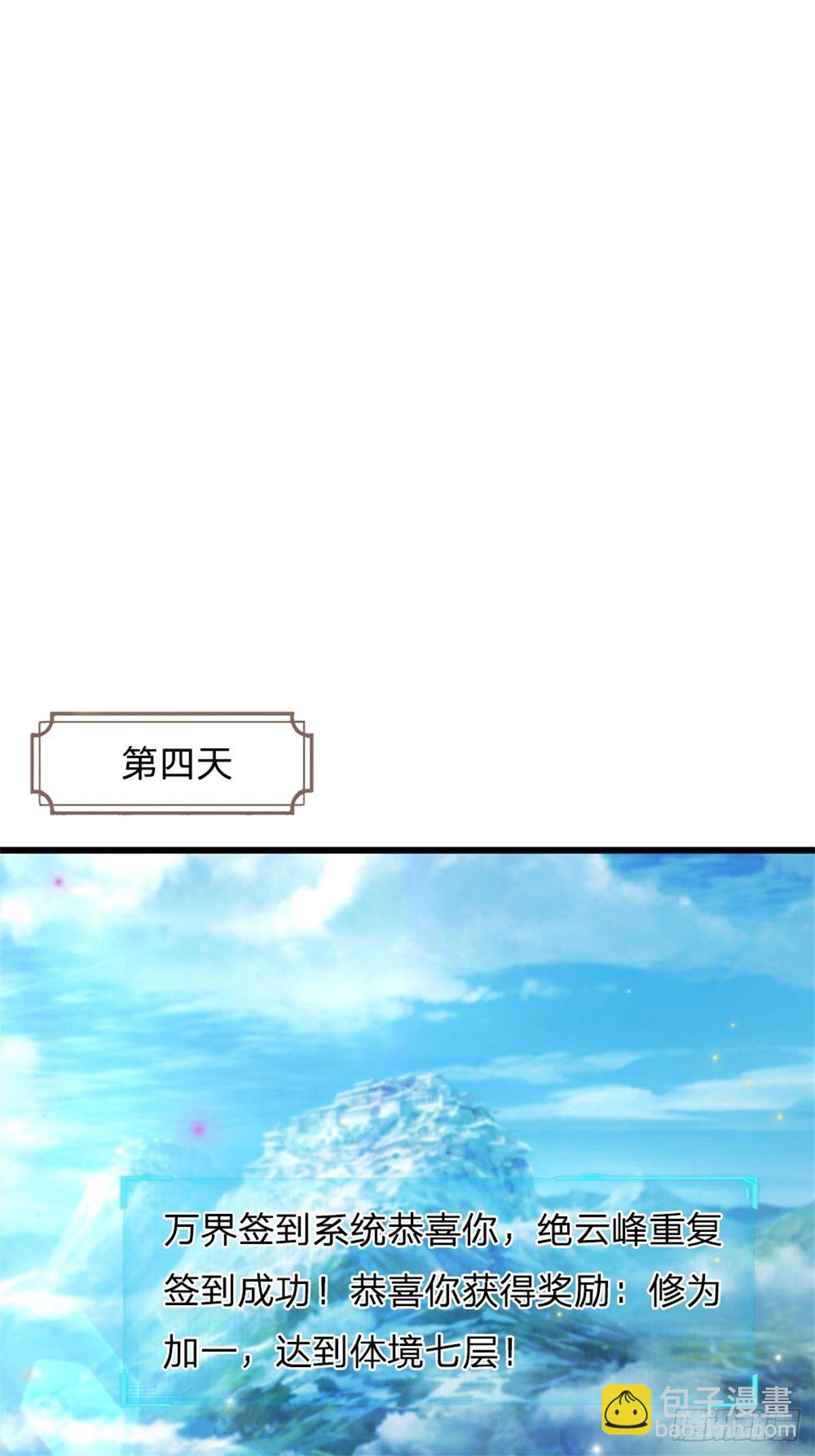 第12话 天狗噬月-第13话