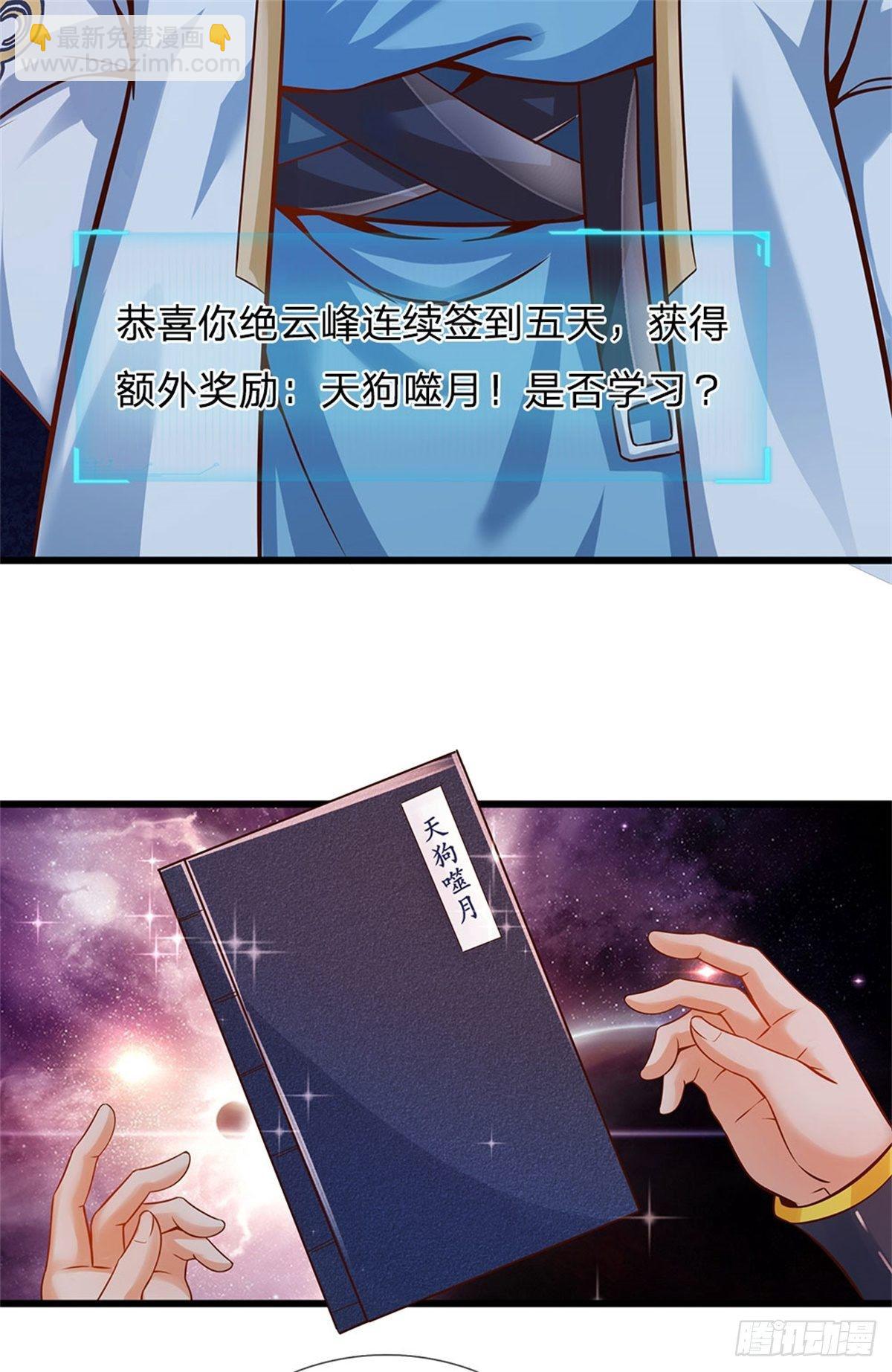 第12话 天狗噬月-第13话