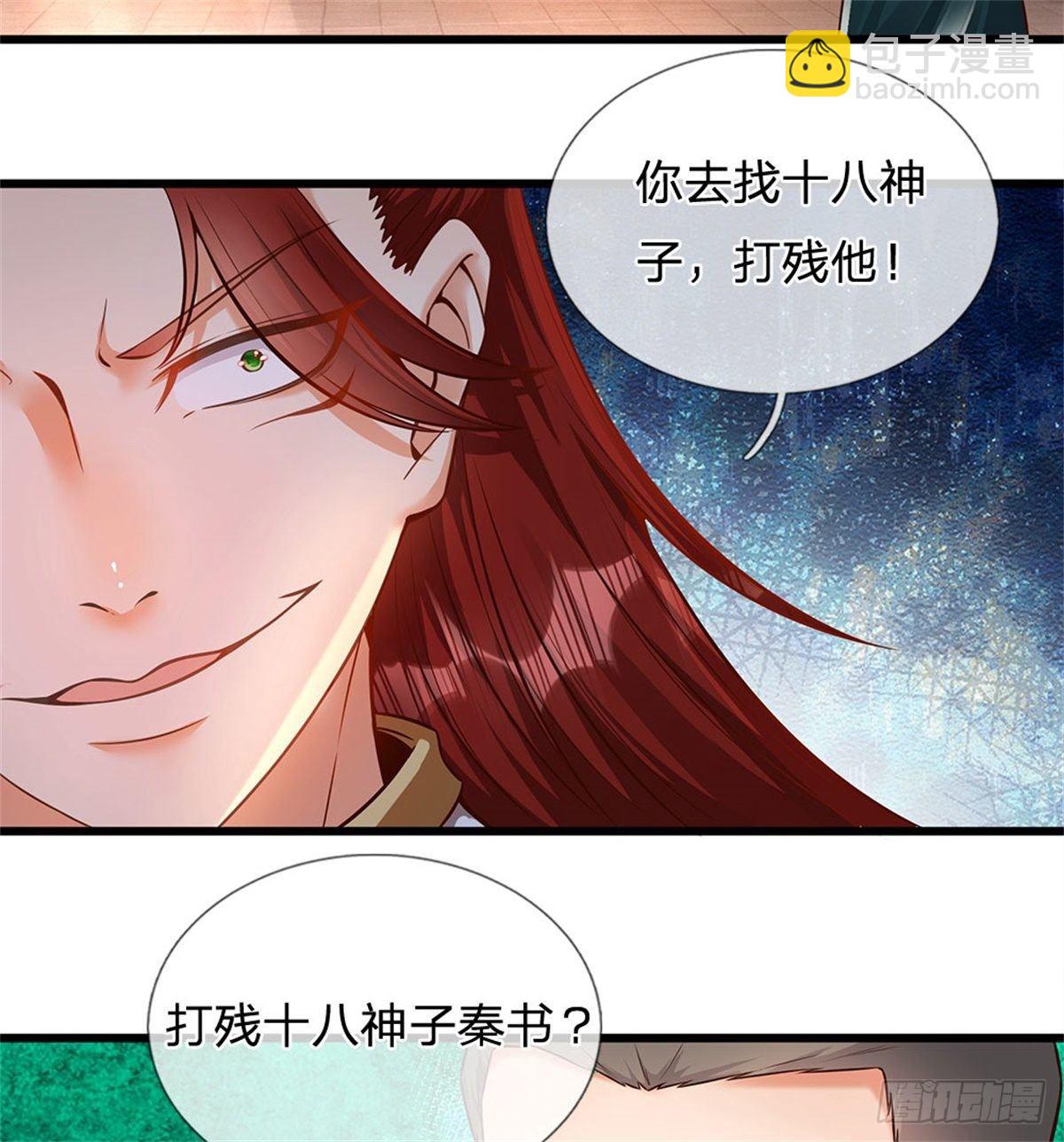 第12话 天狗噬月-第13话