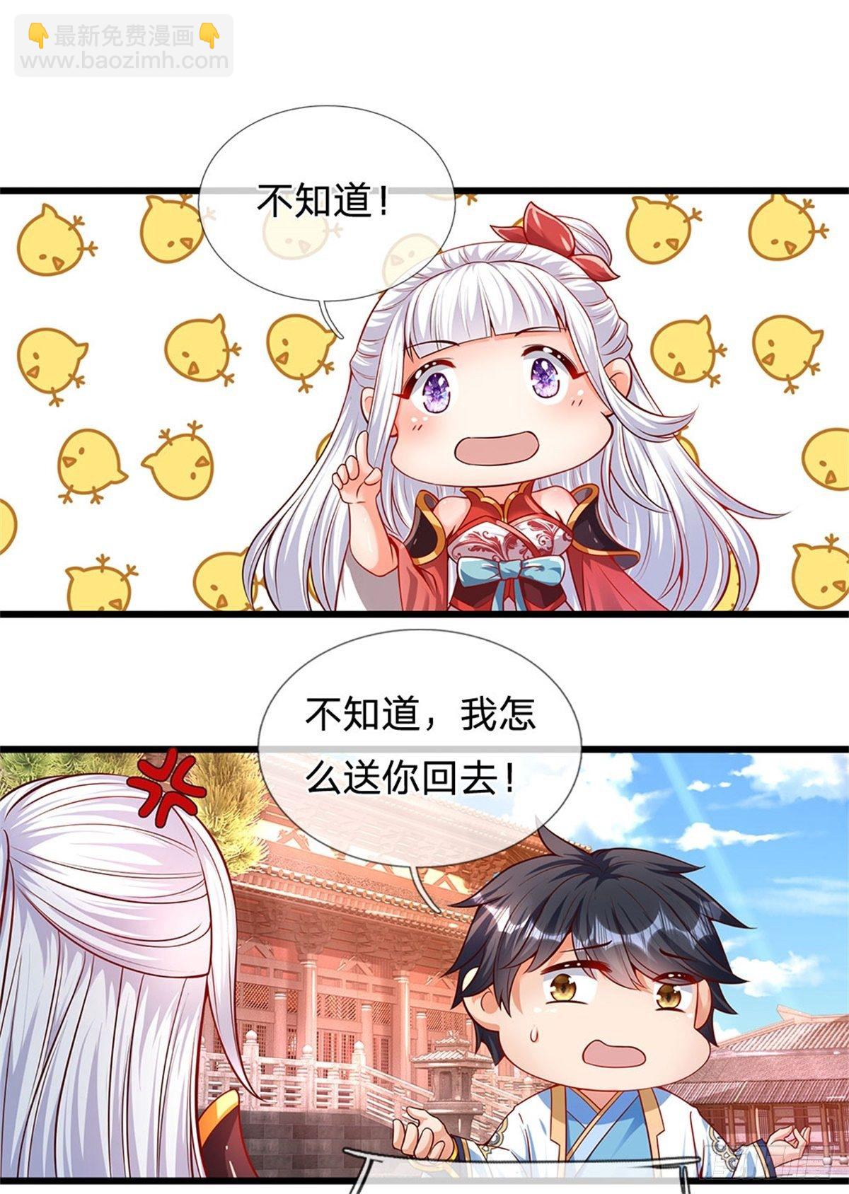 第12话 天狗噬月-第13话