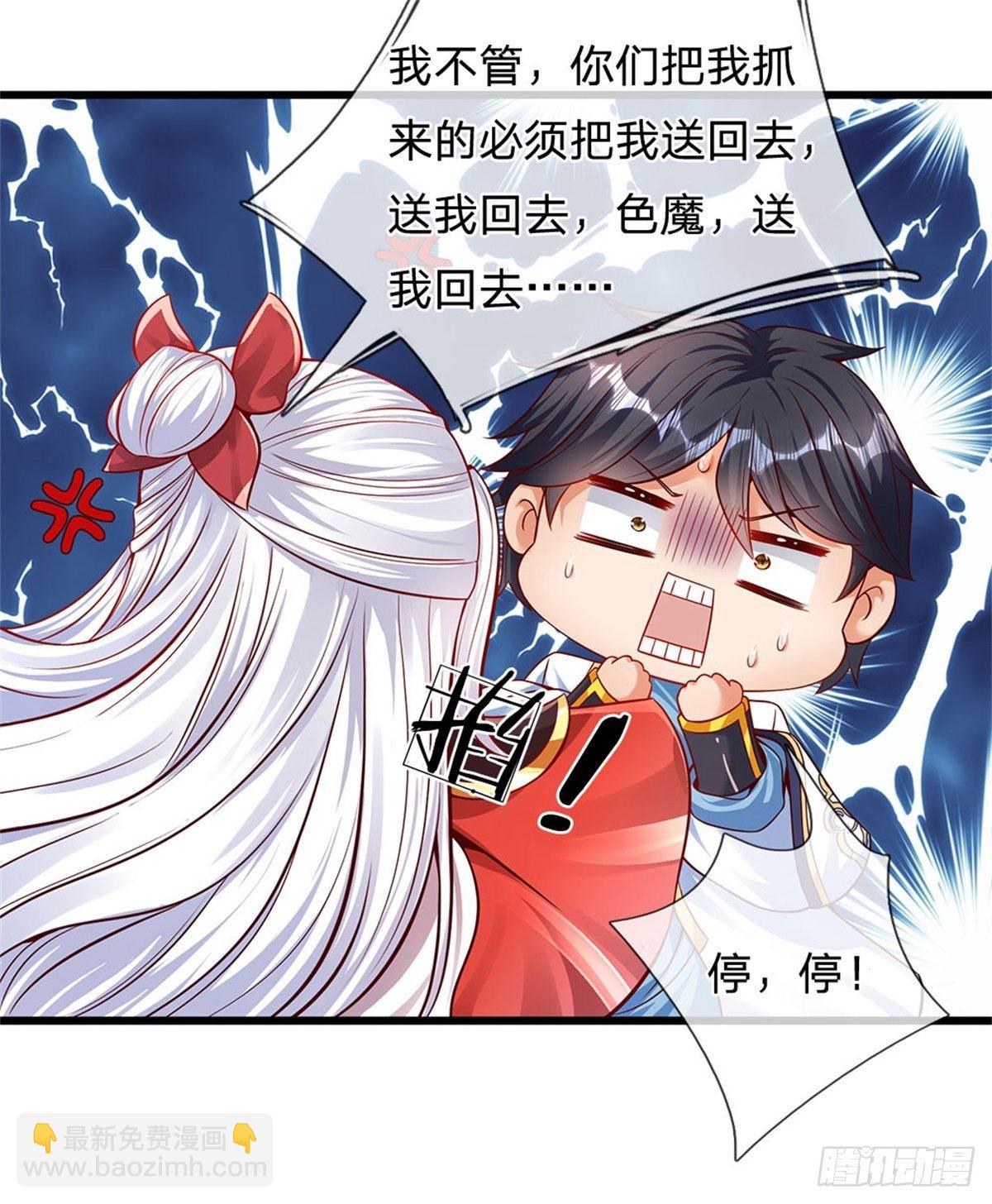 第12话 天狗噬月-第13话