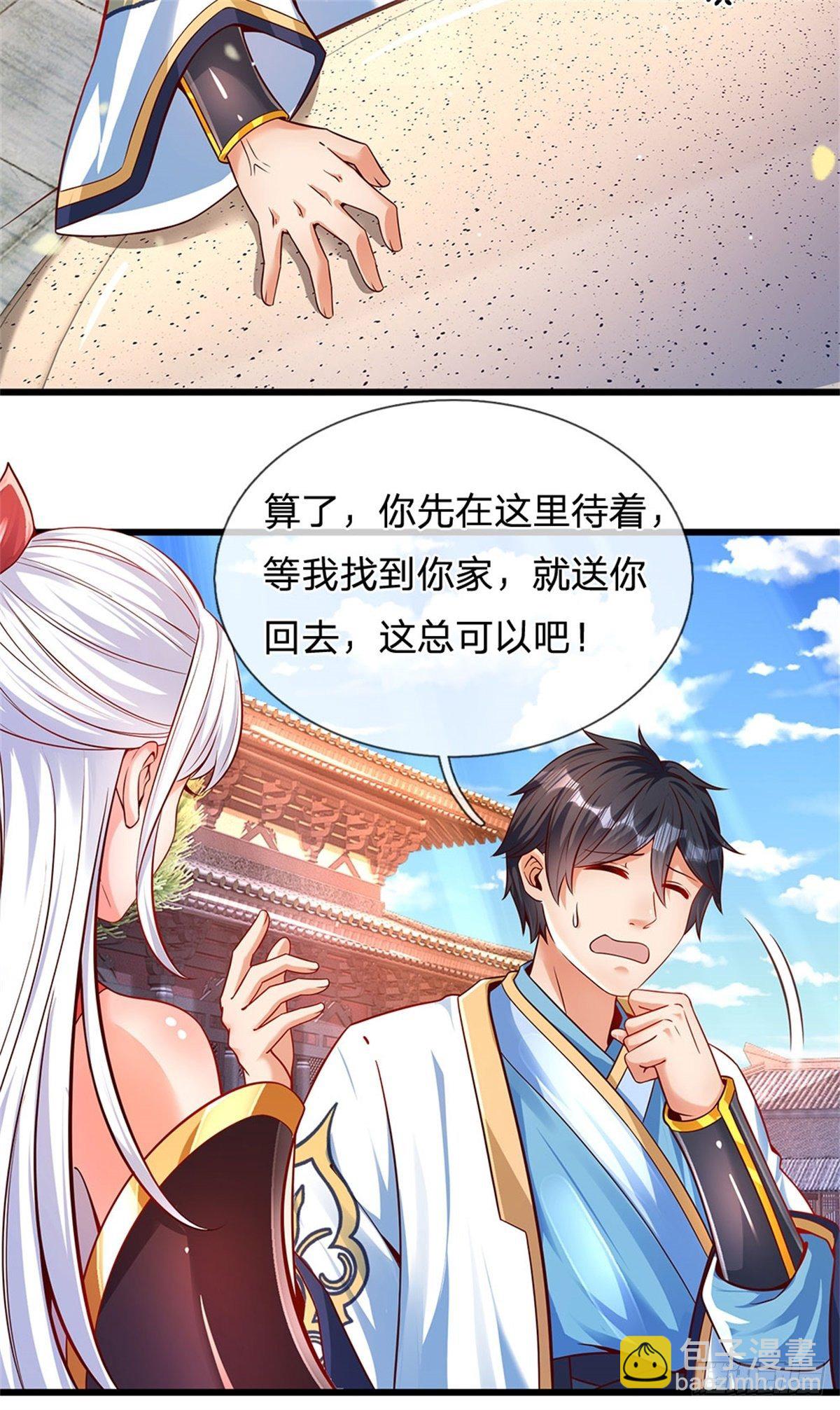 第12话 天狗噬月-第13话