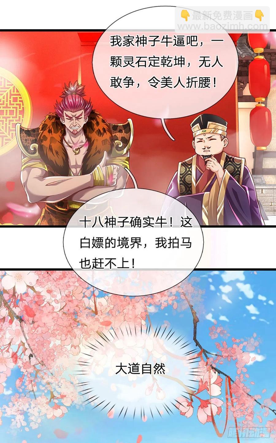 第121话 专心修炼，休来烦我-第121话