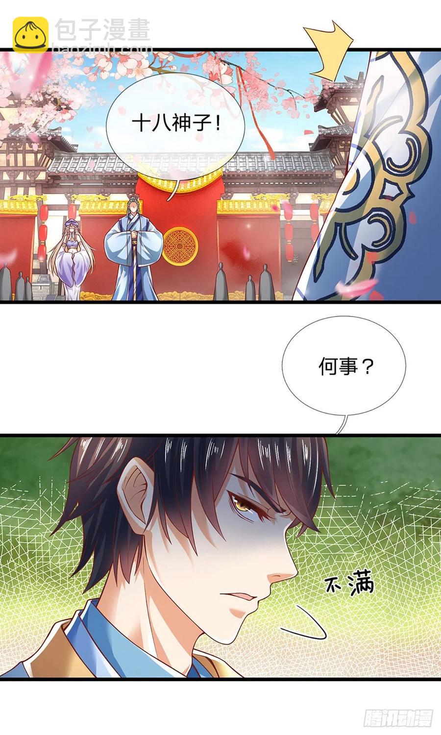 第121话 专心修炼，休来烦我-第121话