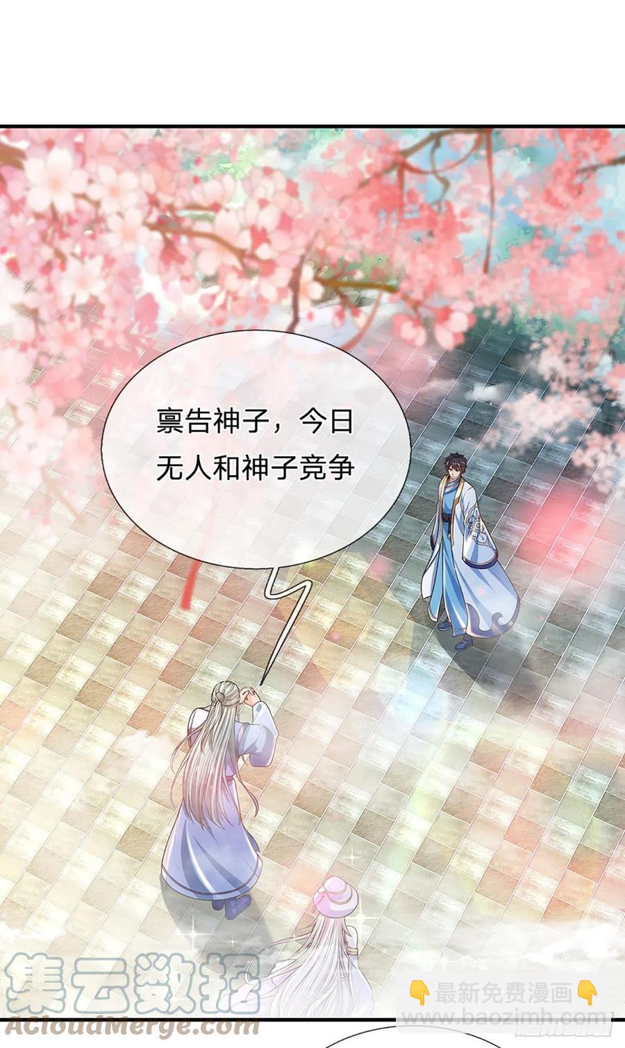 第121话 专心修炼，休来烦我-第121话