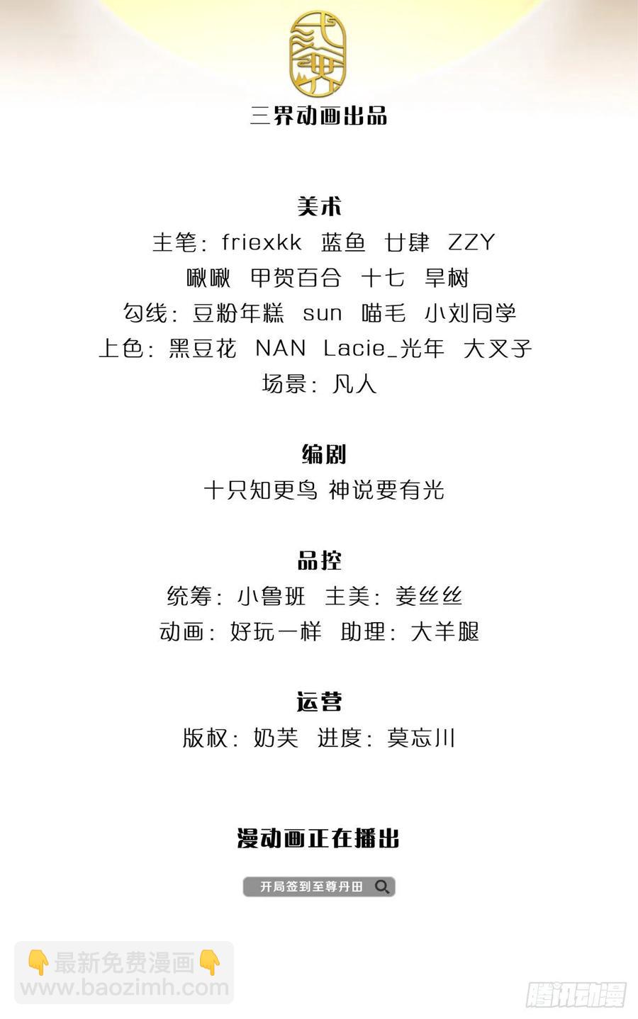第121话 专心修炼，休来烦我-第121话