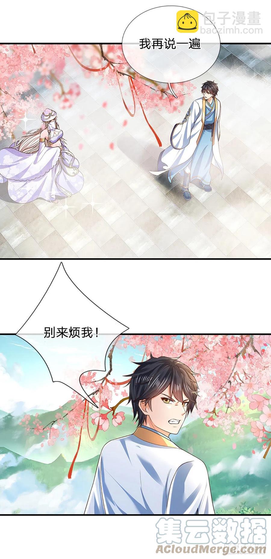 第121话 专心修炼，休来烦我-第121话