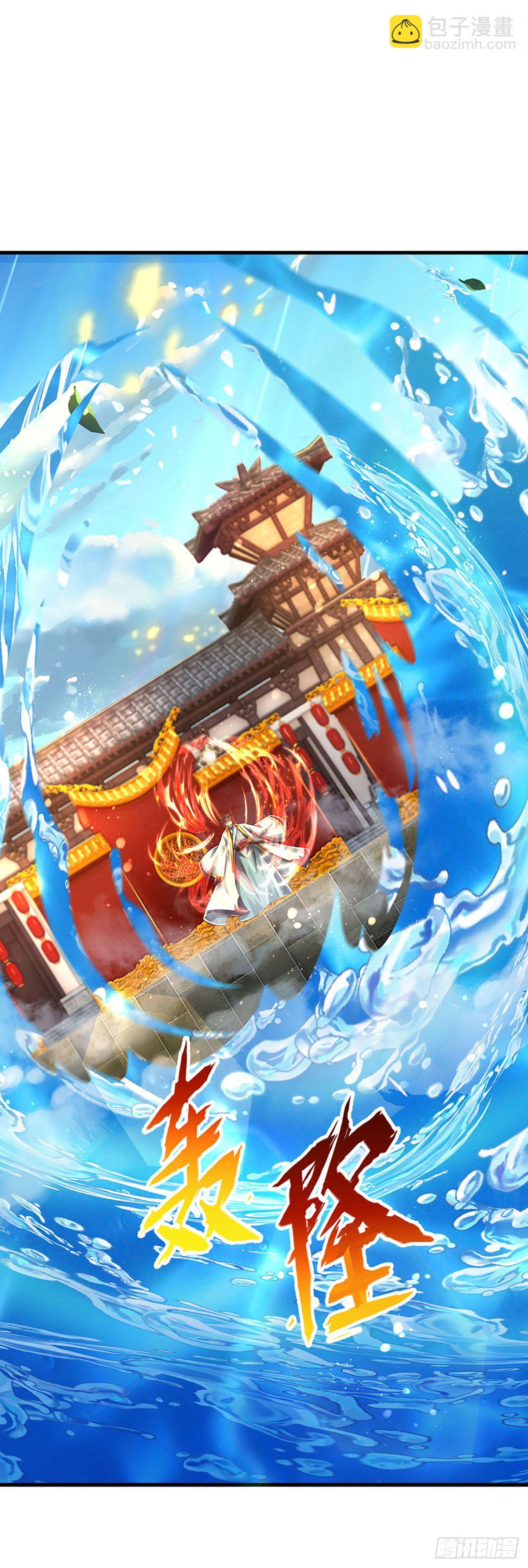 第123话 突破之际，阴府现世-第123话