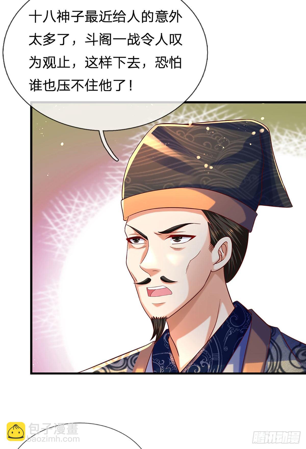 第123话 突破之际，阴府现世-第123话