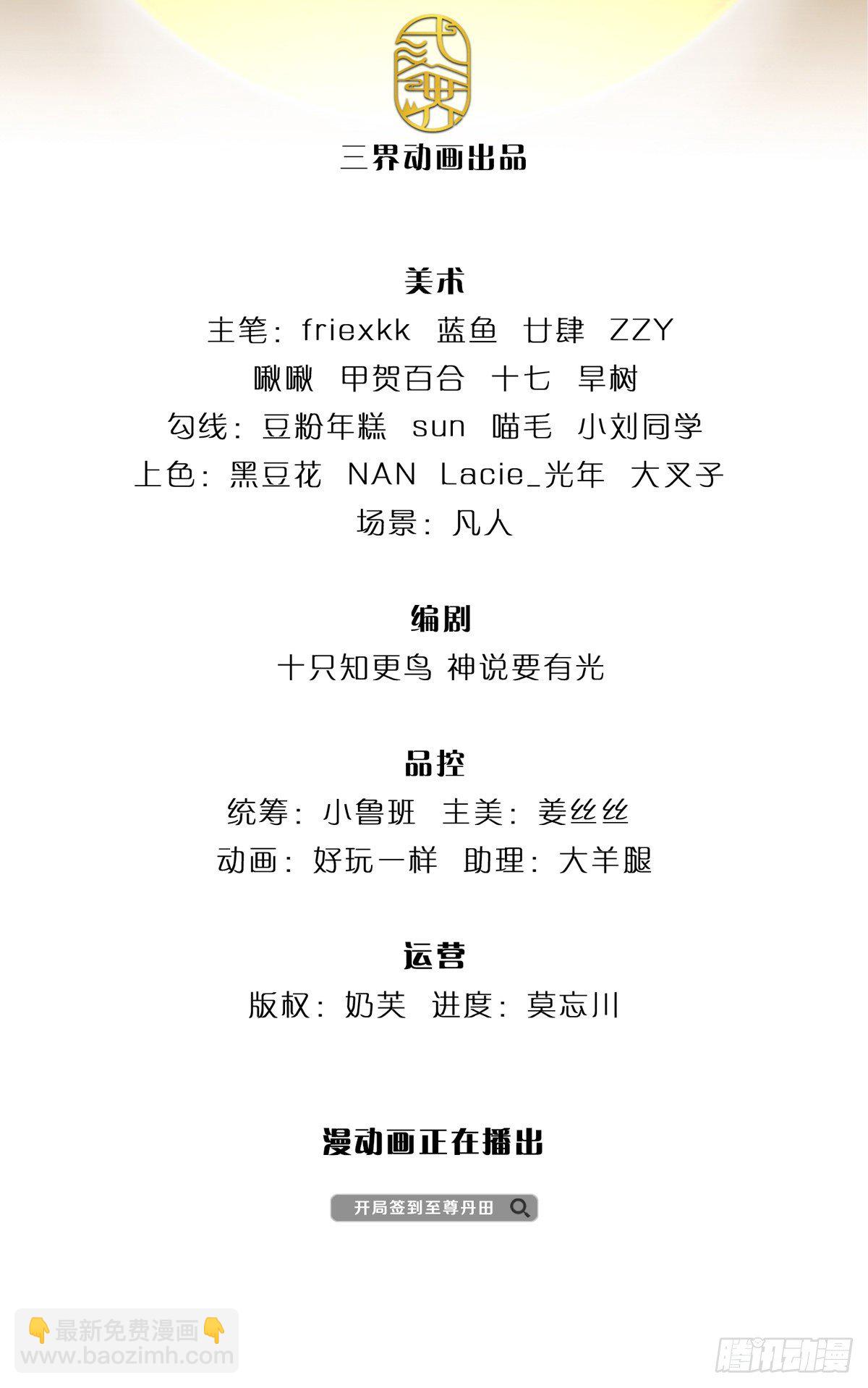 第123话 突破之际，阴府现世-第123话