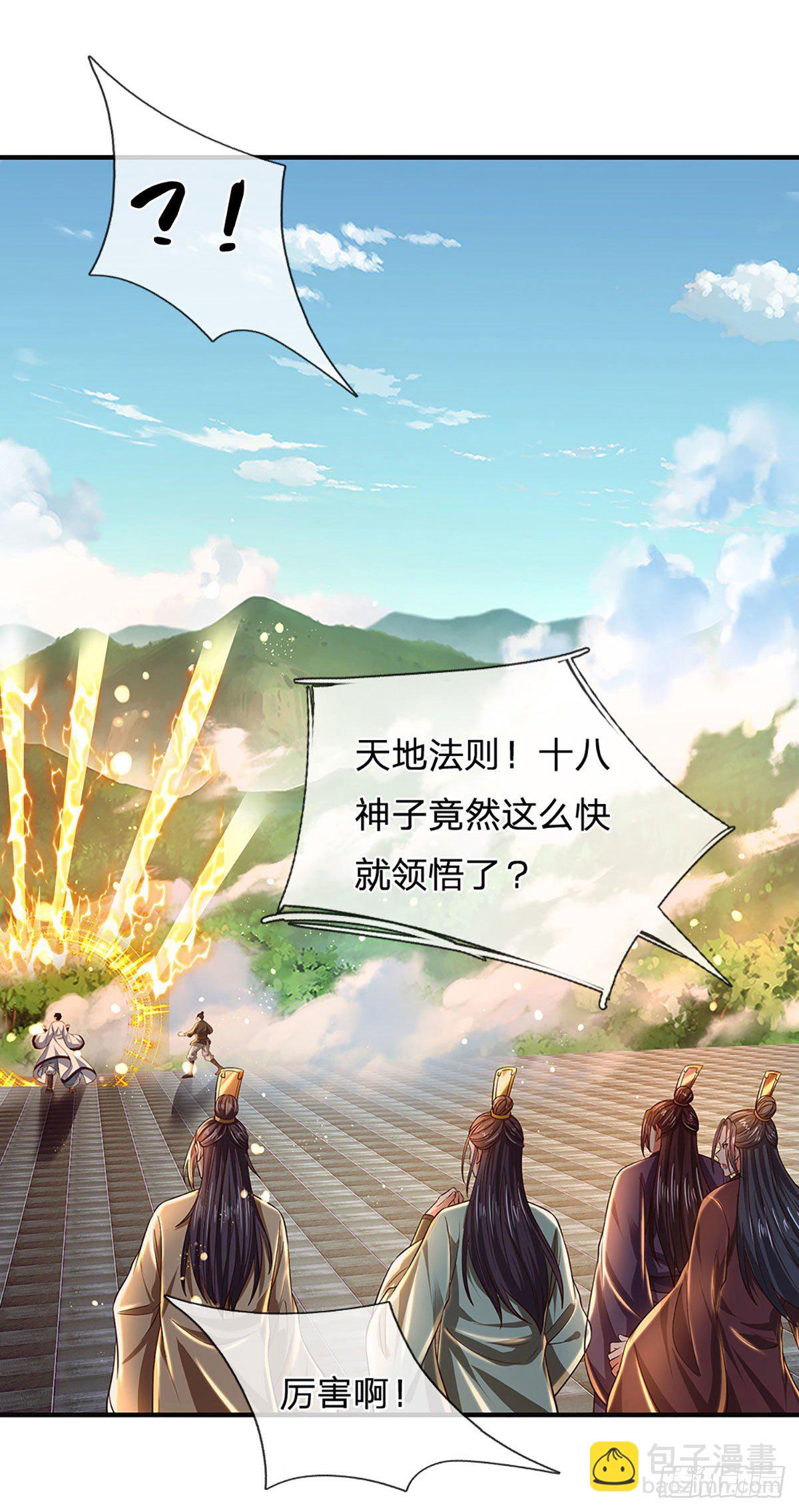 第123话 突破之际，阴府现世-第123话