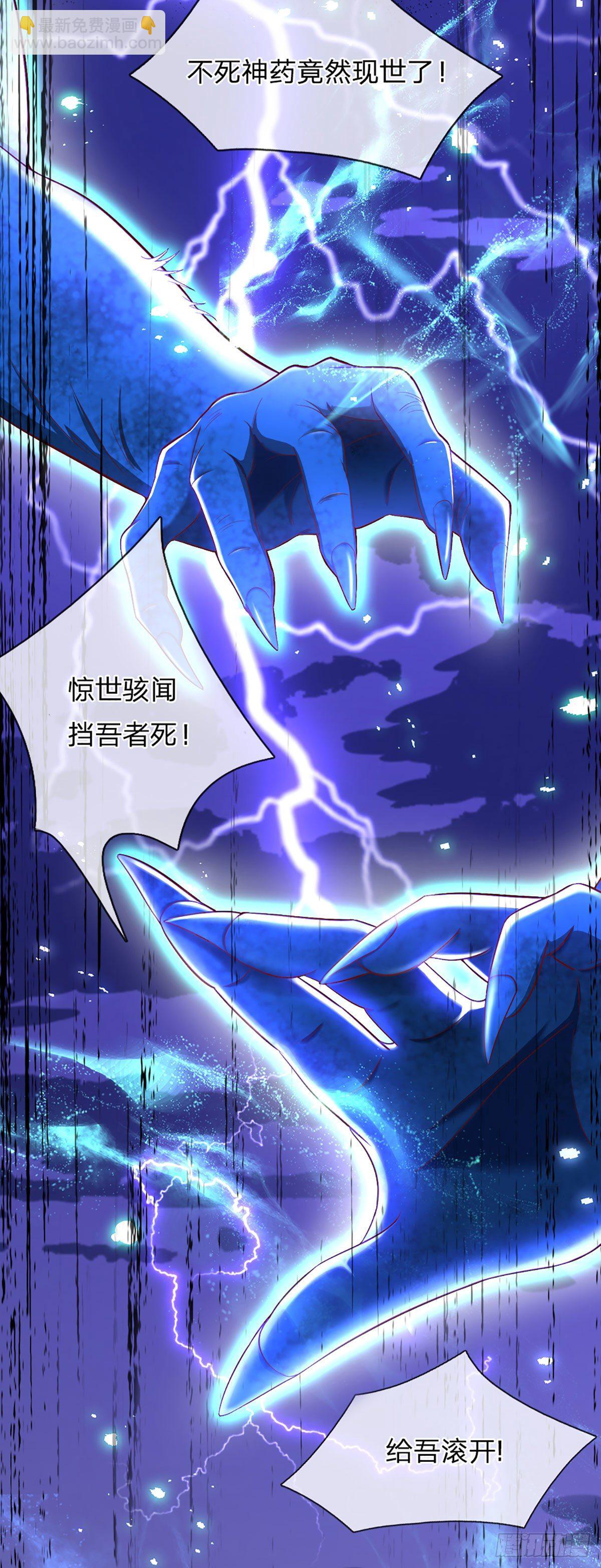 第125话 异象环生，单手镇压(1/2)-第125话