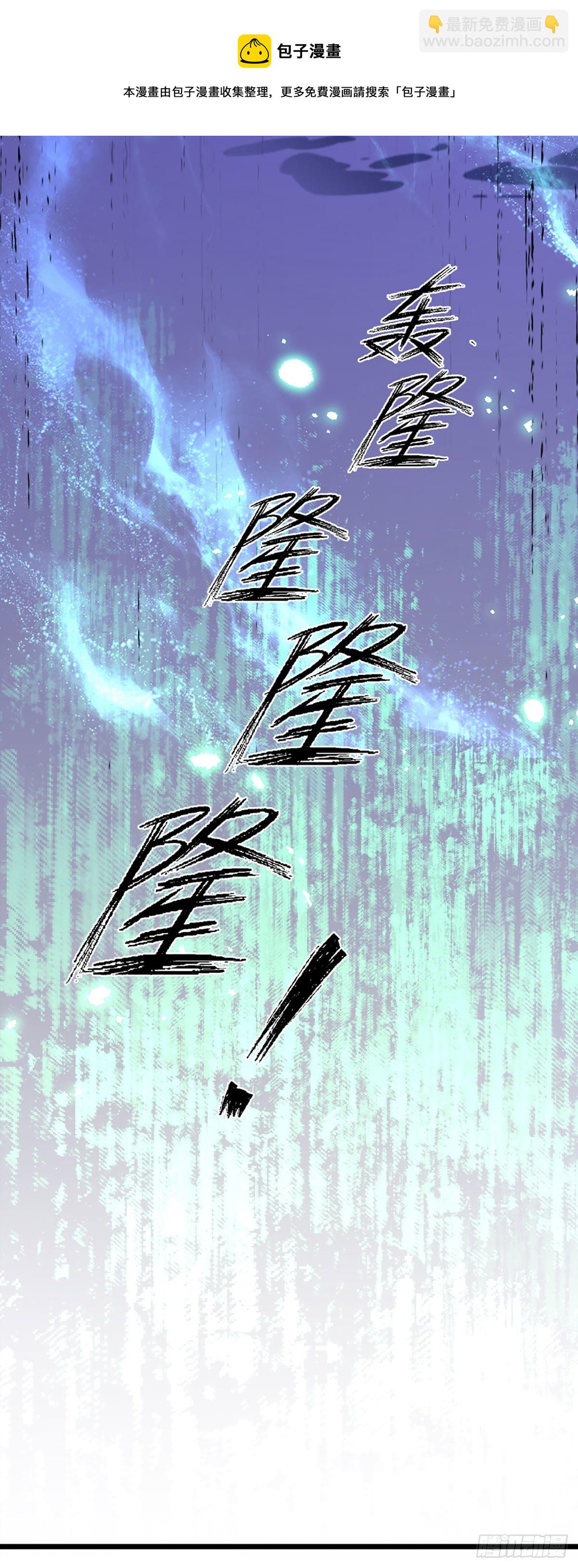 第125话 异象环生，单手镇压(1/2)-第125话