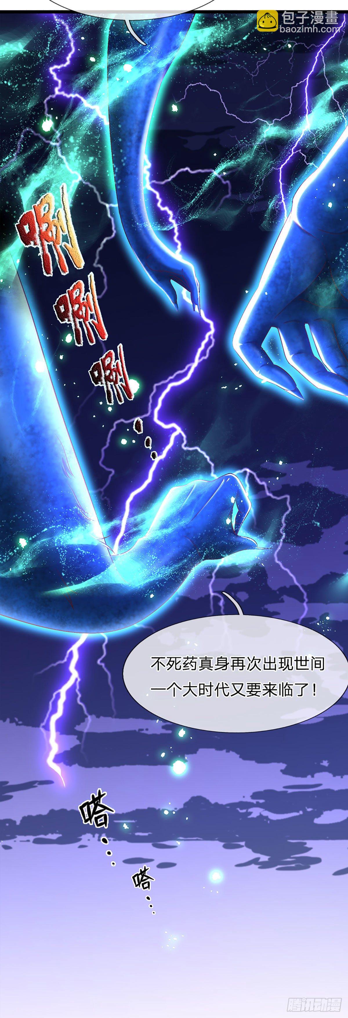 第125话 异象环生，单手镇压(1/2)-第125话