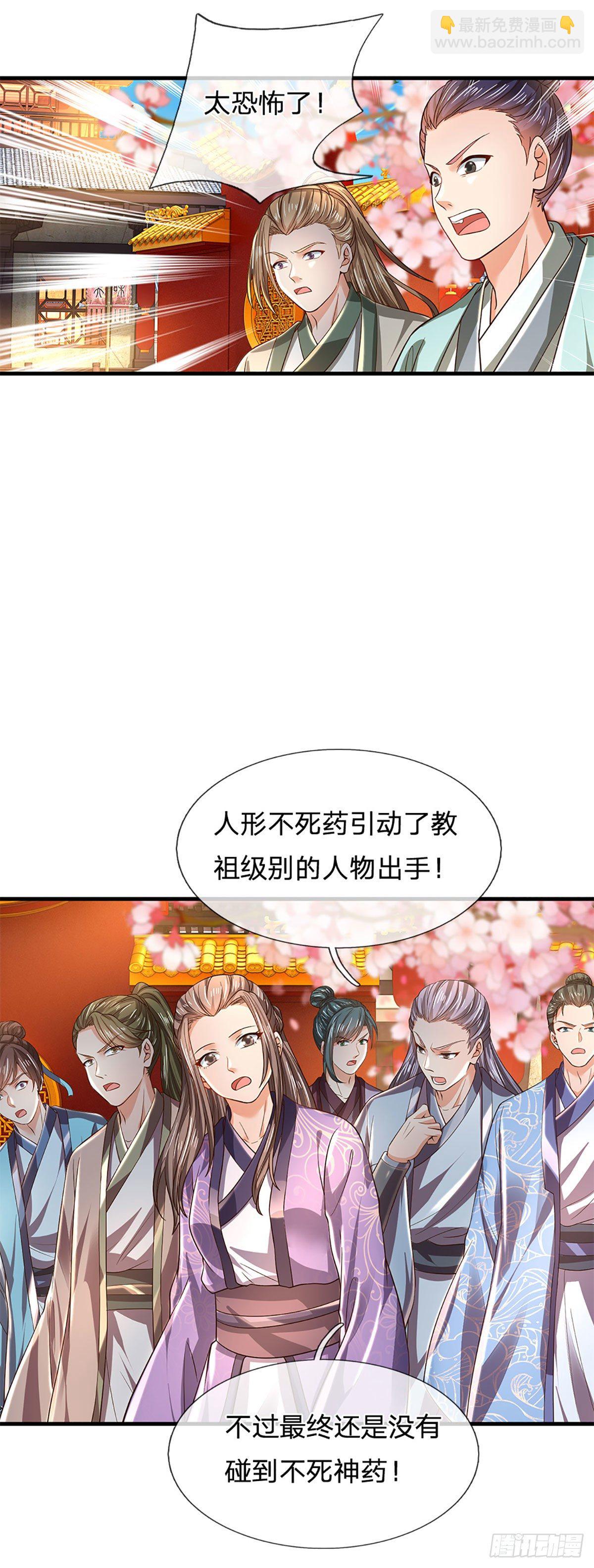 第125话 异象环生，单手镇压(1/2)-第125话