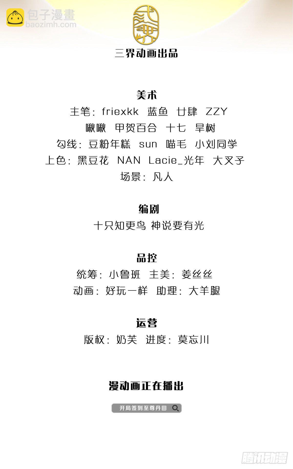 第125话 异象环生，单手镇压(1/2)-第125话