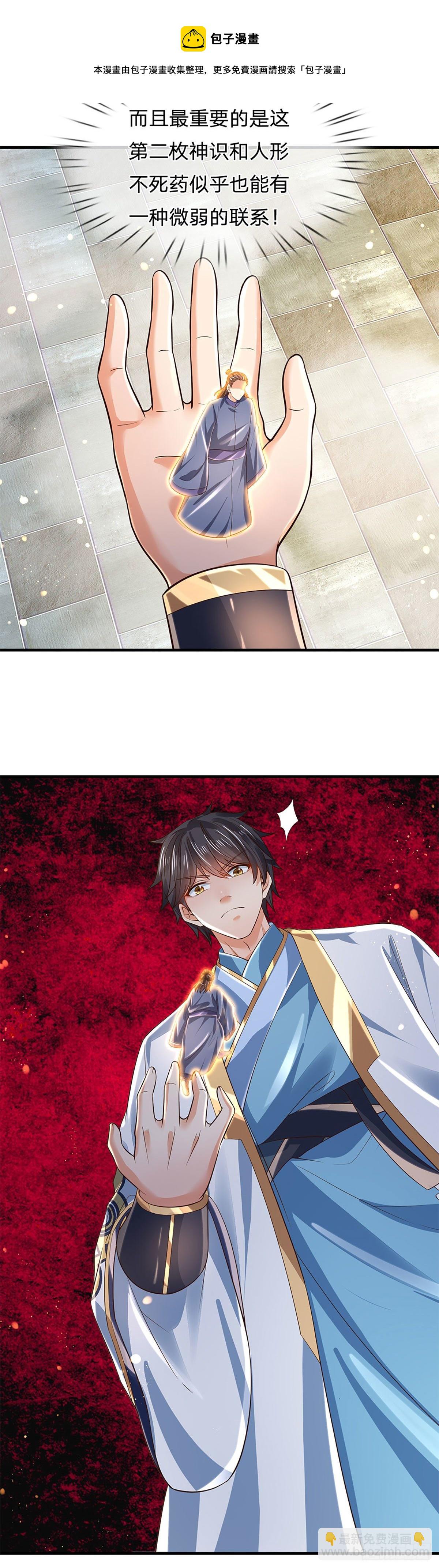 第125话 异象环生，单手镇压(1/2)-第125话