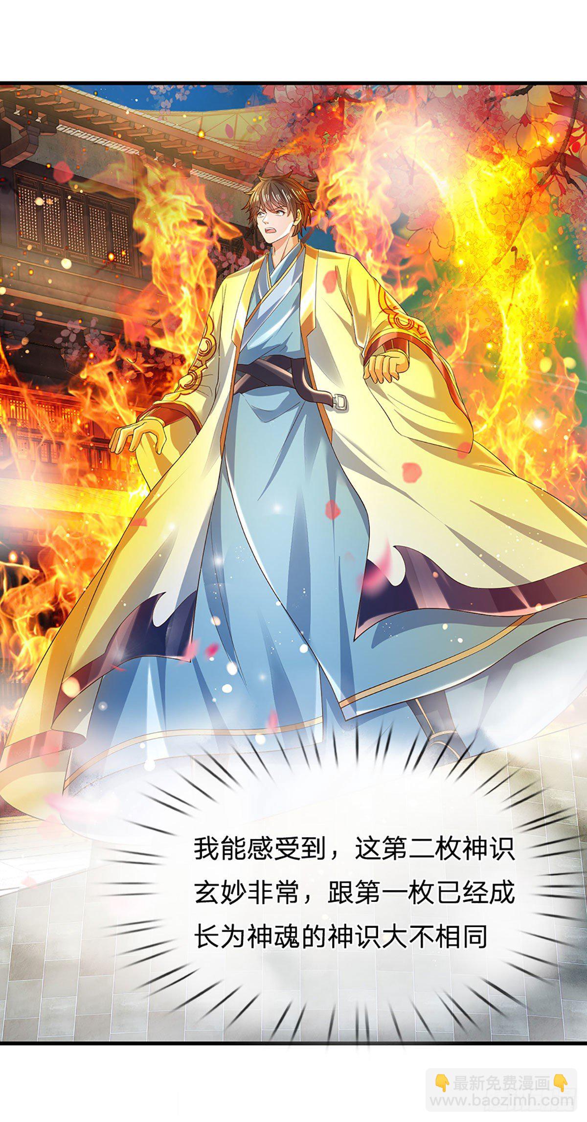 第125话 异象环生，单手镇压(1/2)-第125话