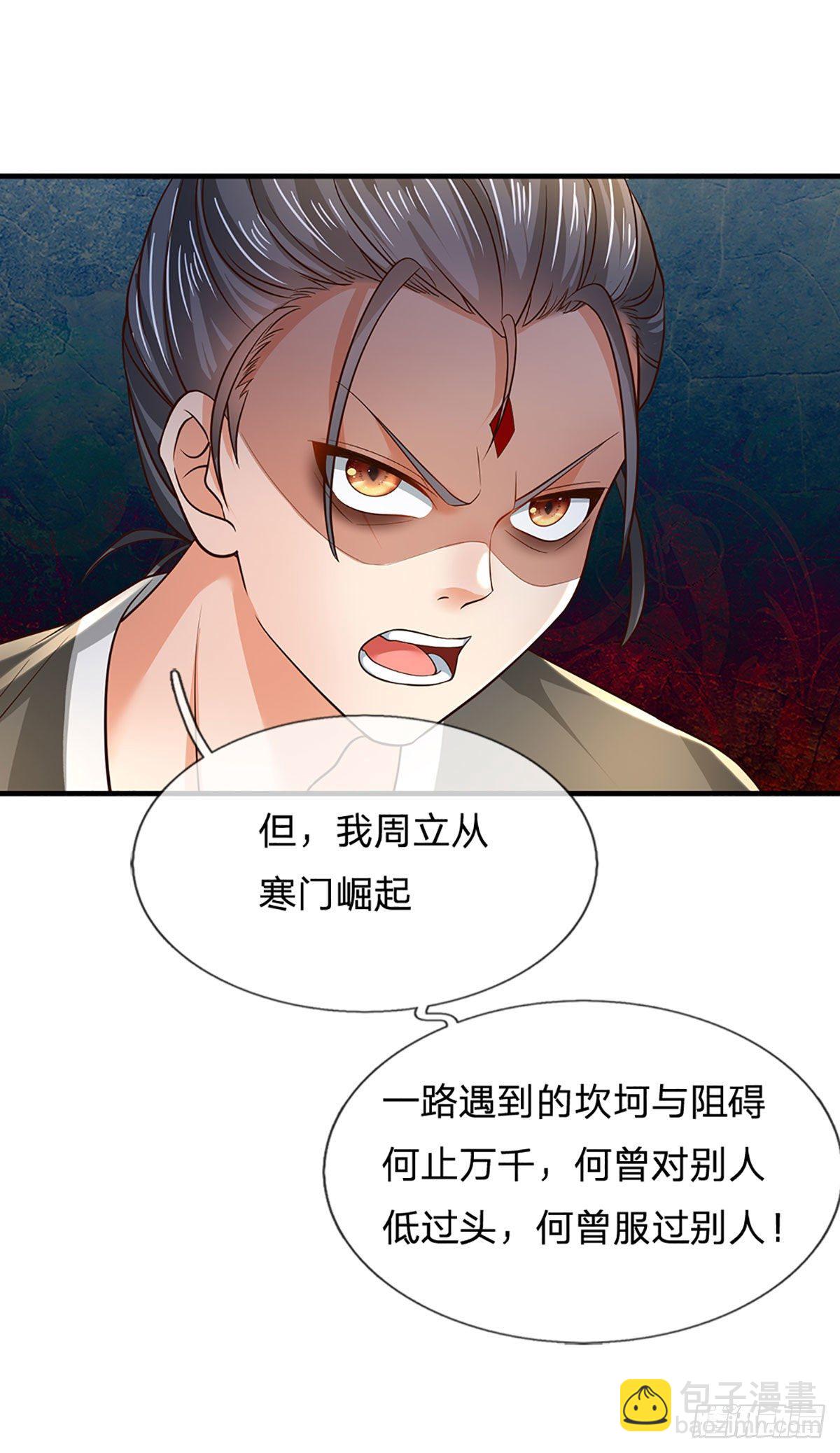 第125话 异象环生，单手镇压(1/2)-第125话