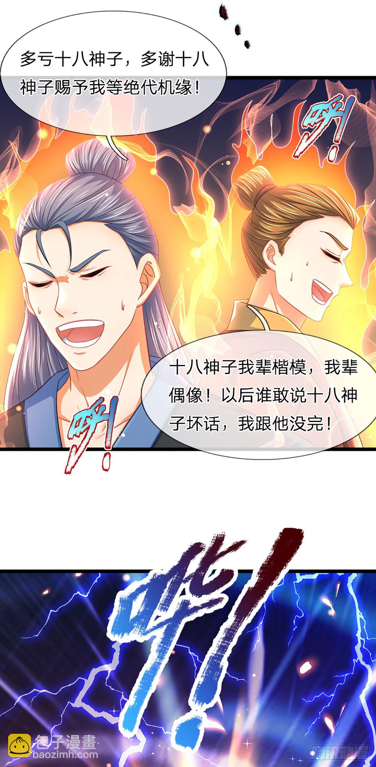 第125话 异象环生，单手镇压(1/2)-第125话