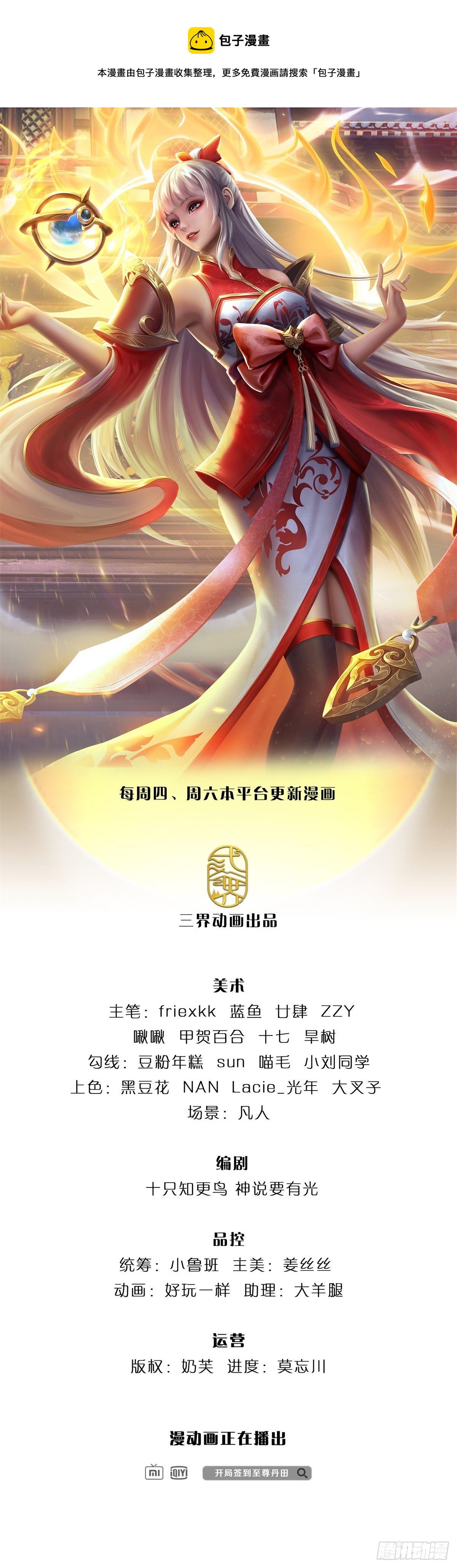 第127话 眼见为实，食量惊人-第127话