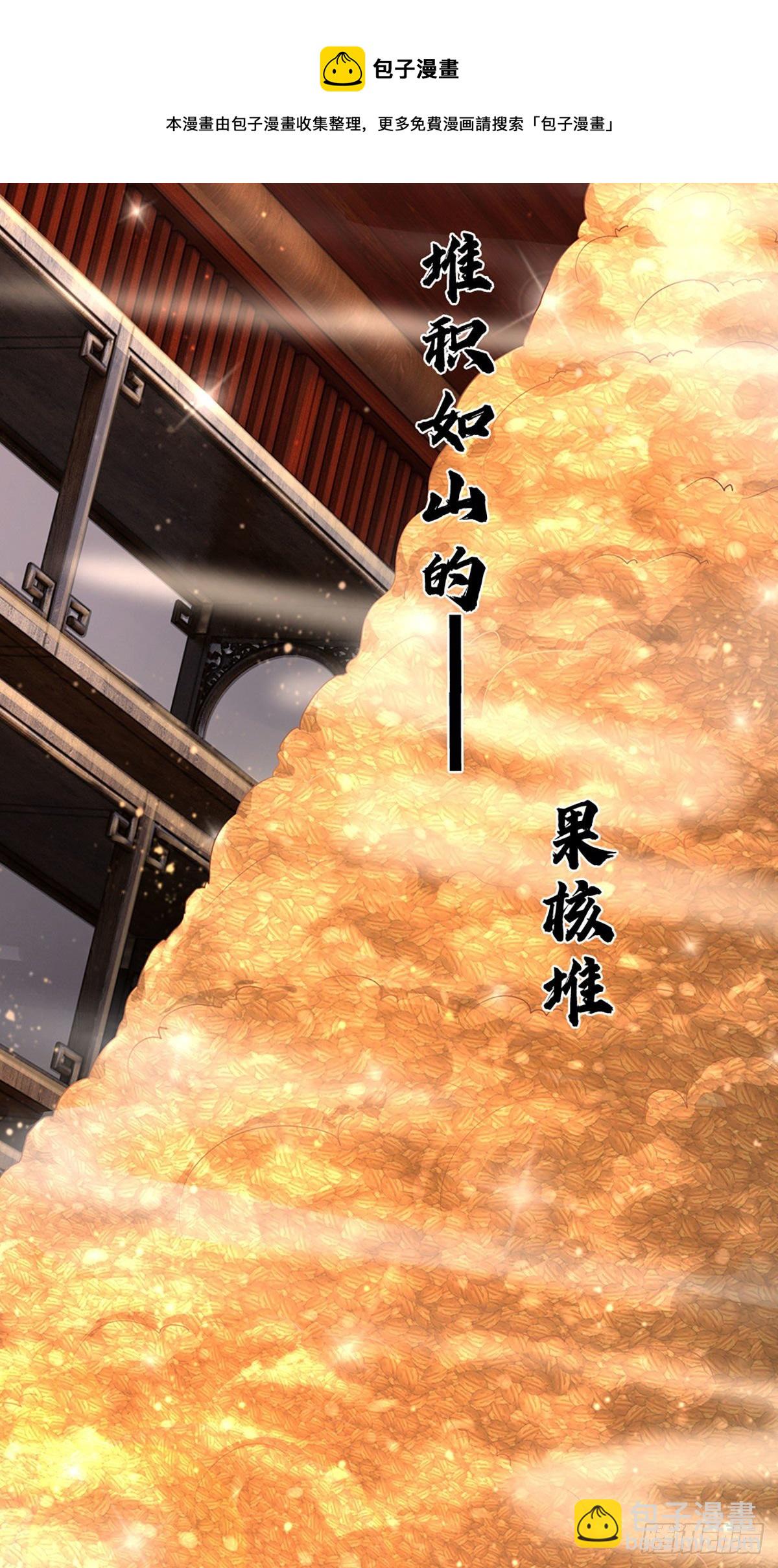 第127话 眼见为实，食量惊人-第127话