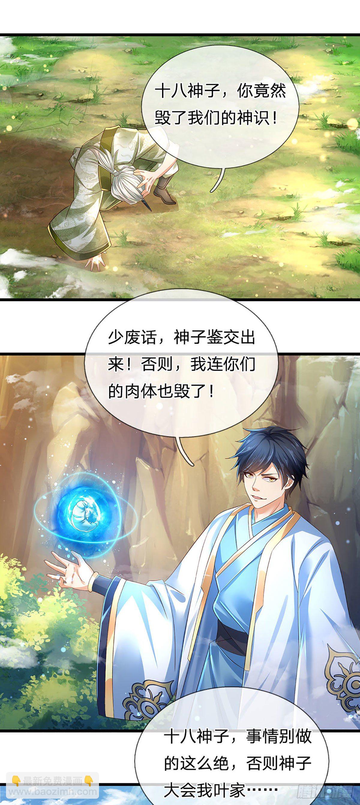 第129话 神识被毁，沦为囚徒-第129话
