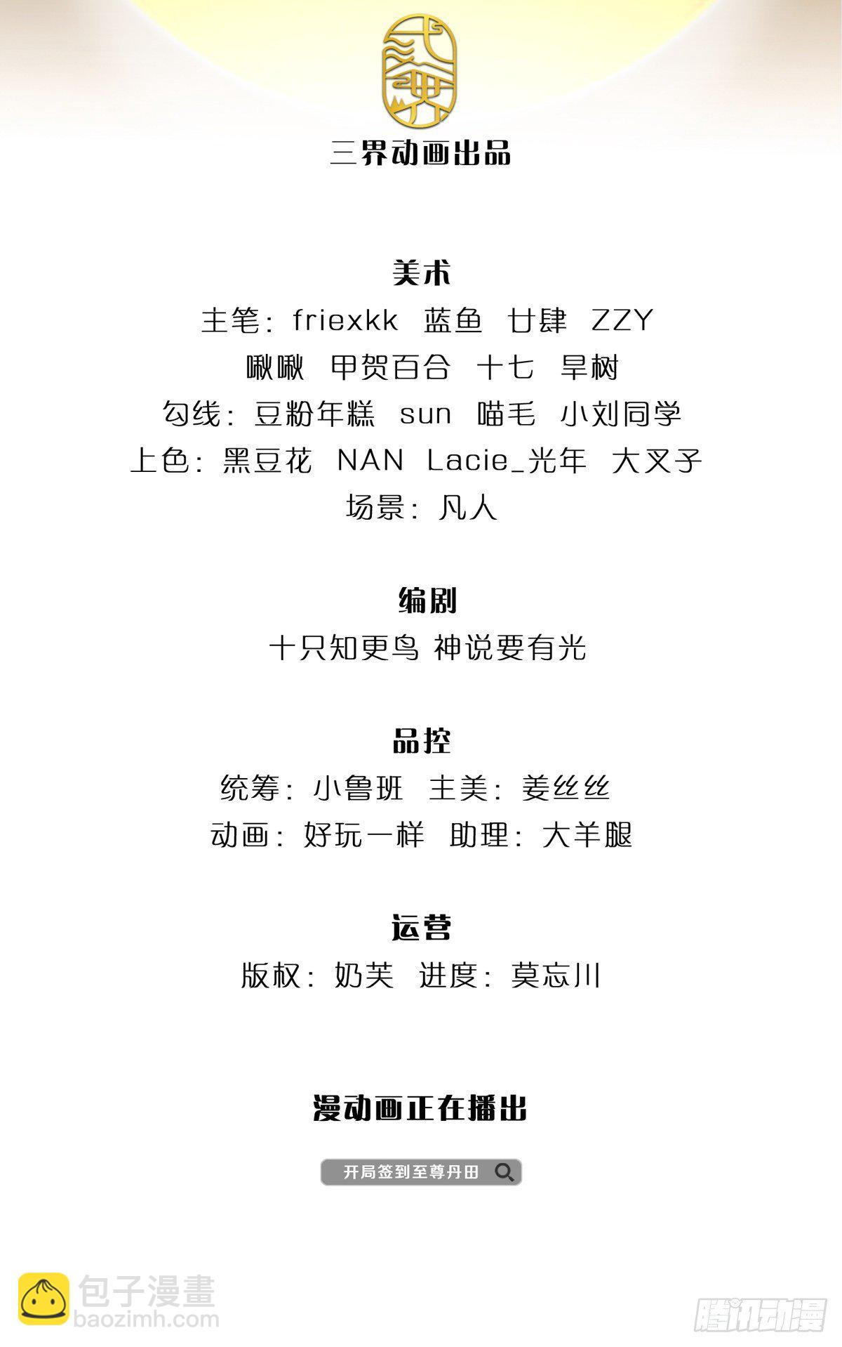 第129话 神识被毁，沦为囚徒-第129话