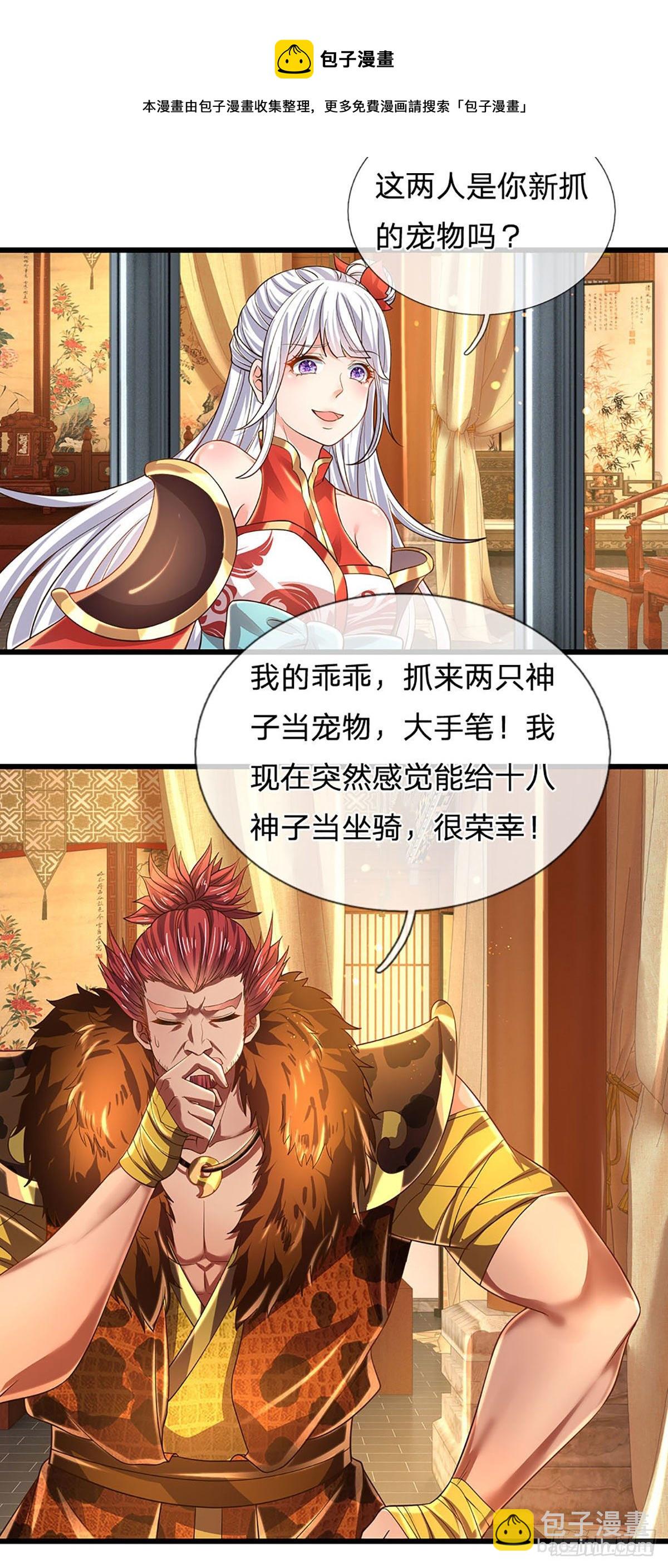 第129话 神识被毁，沦为囚徒-第129话