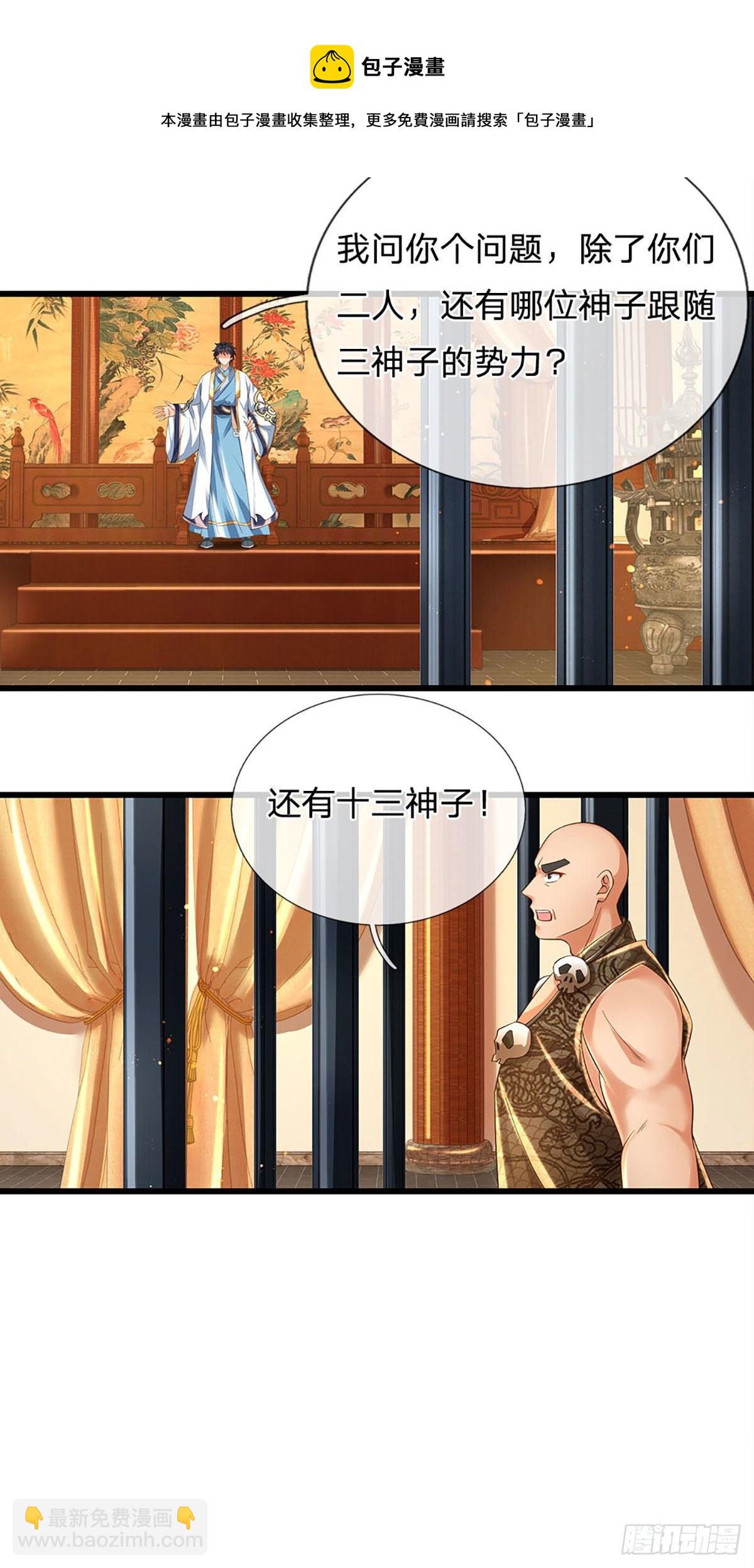 第129话 神识被毁，沦为囚徒-第129话