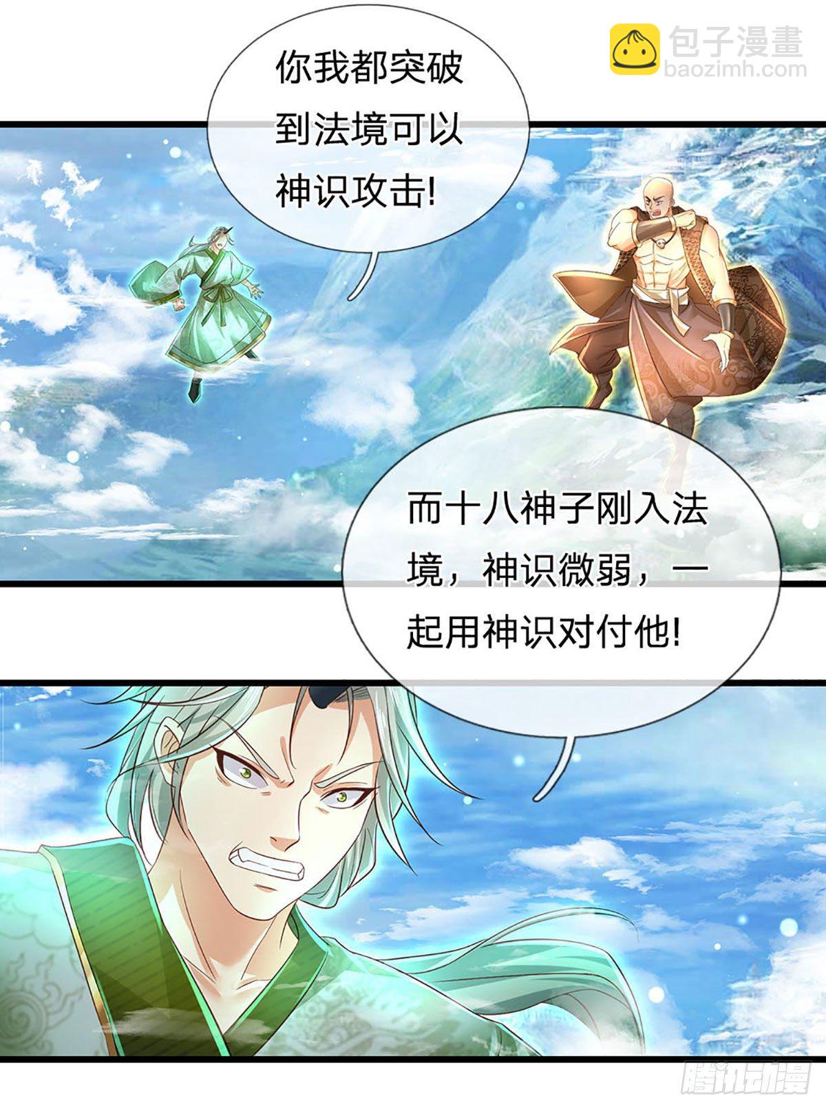 第129话 神识被毁，沦为囚徒-第129话