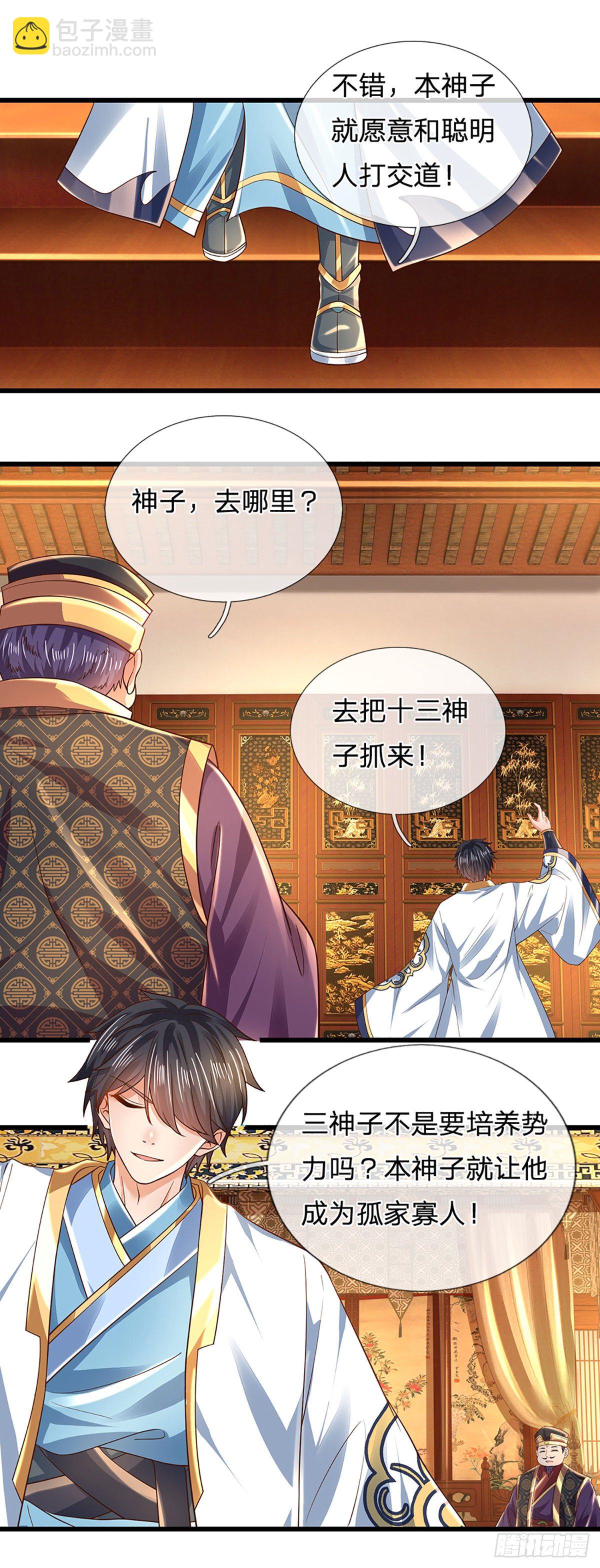 第129话 神识被毁，沦为囚徒-第129话