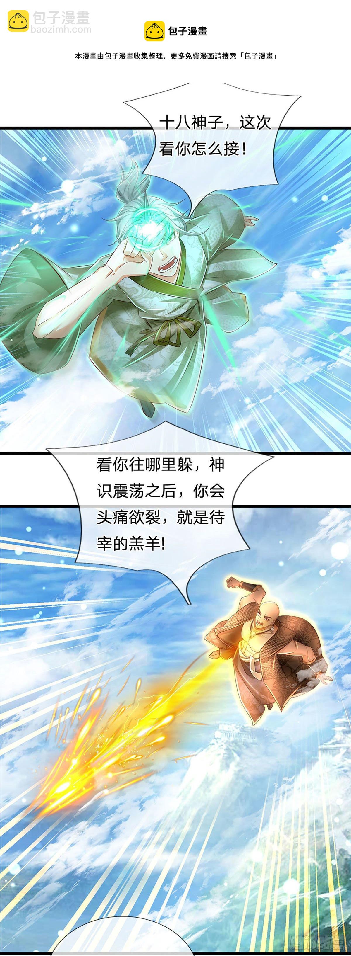 第129话 神识被毁，沦为囚徒-第129话