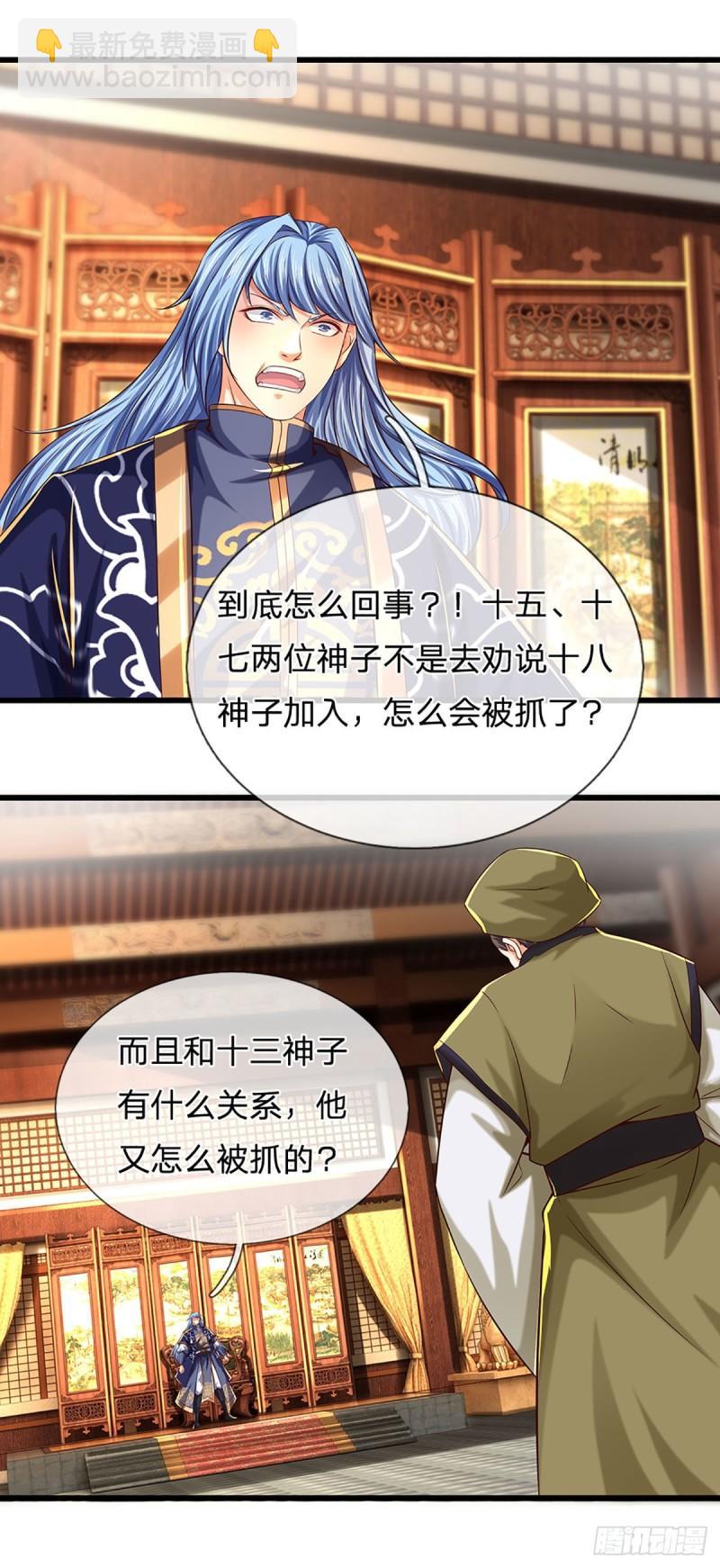 第131话 岛屿禁制，用鉴赎人-第131话