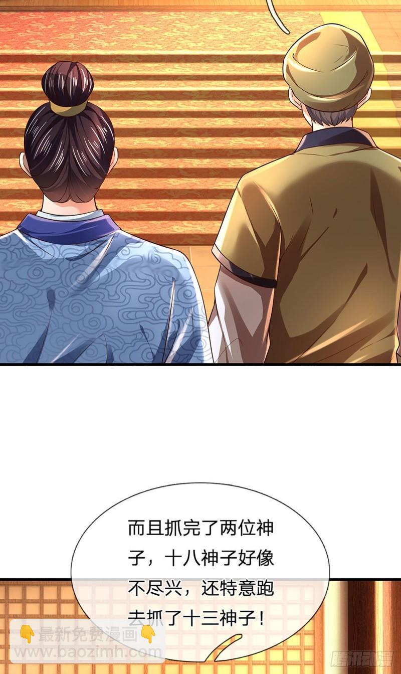 第131话 岛屿禁制，用鉴赎人-第131话