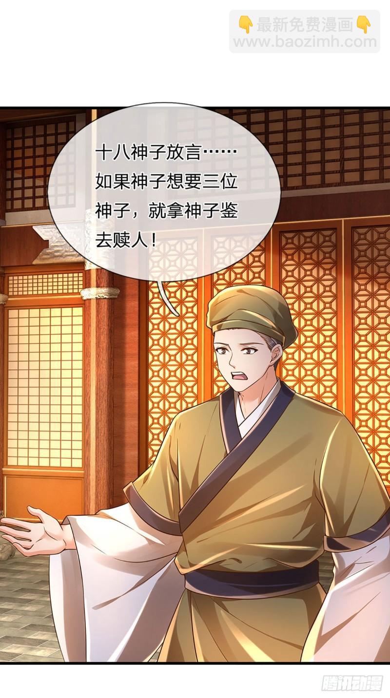 第131话 岛屿禁制，用鉴赎人-第131话