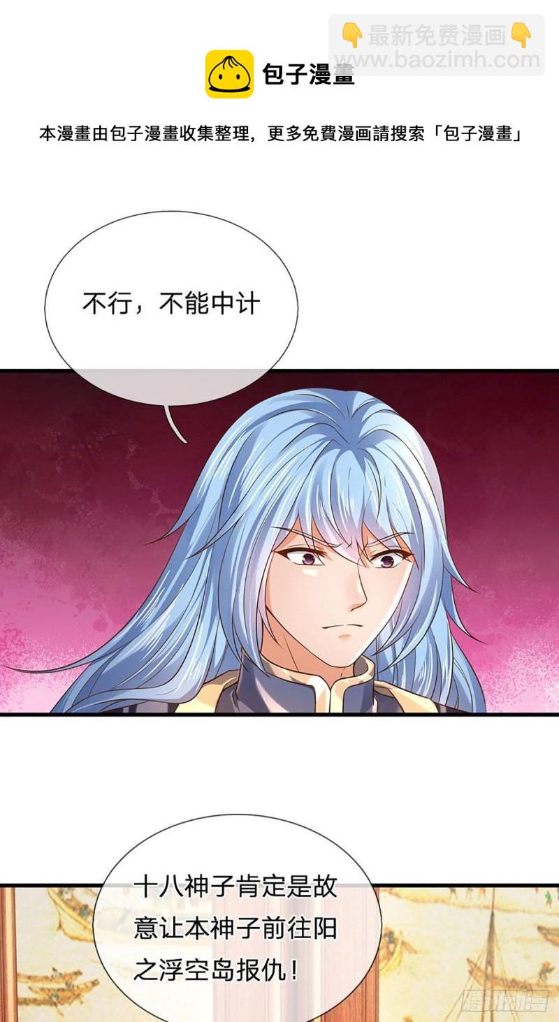 第131话 岛屿禁制，用鉴赎人-第131话