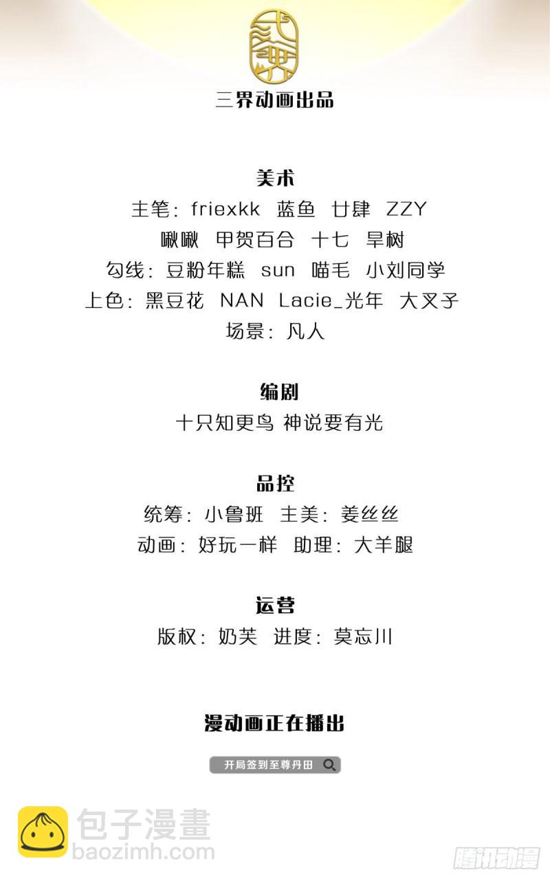 第131话 岛屿禁制，用鉴赎人-第131话