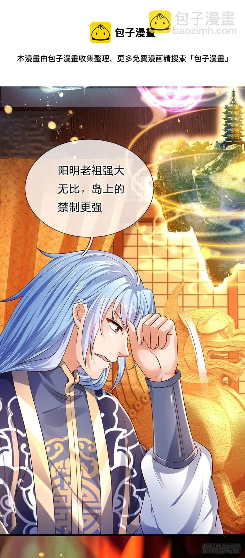 第131话 岛屿禁制，用鉴赎人-第131话