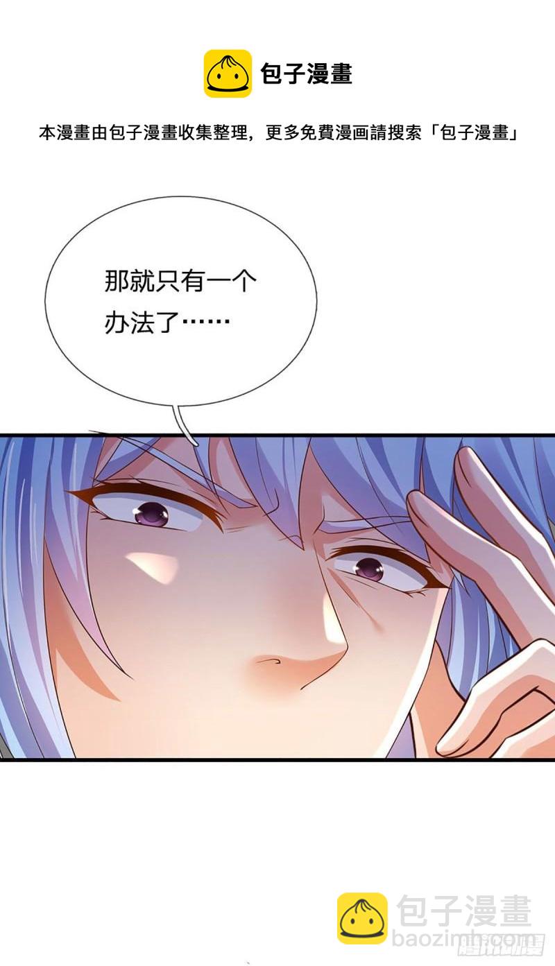 第131话 岛屿禁制，用鉴赎人-第131话