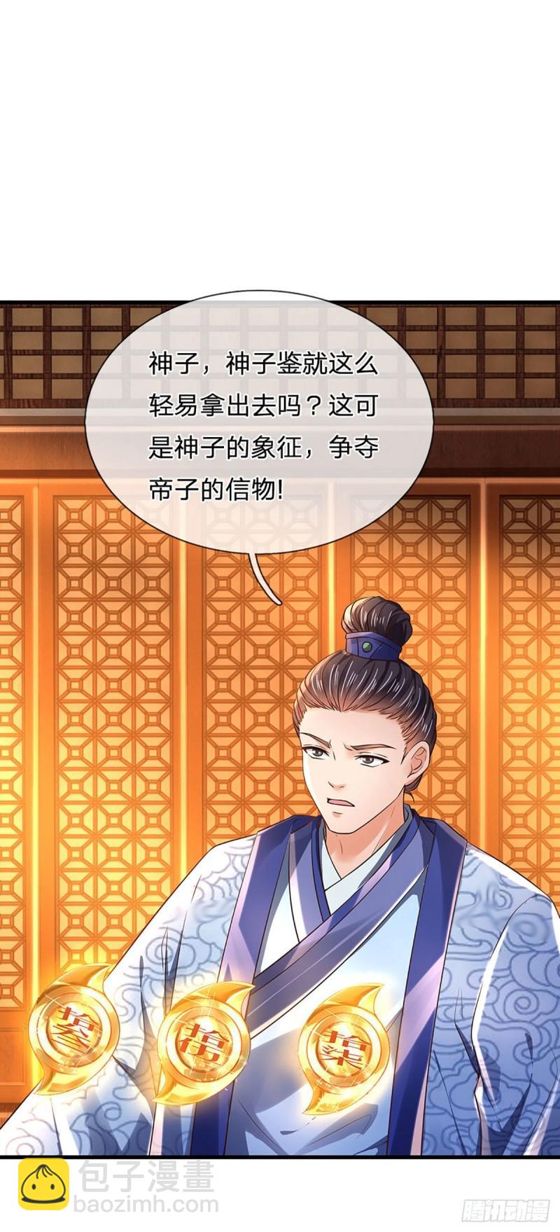 第131话 岛屿禁制，用鉴赎人-第131话