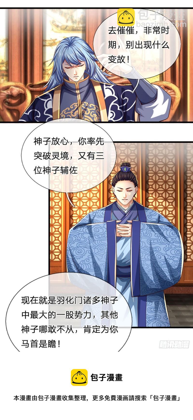 第131话 岛屿禁制，用鉴赎人-第131话
