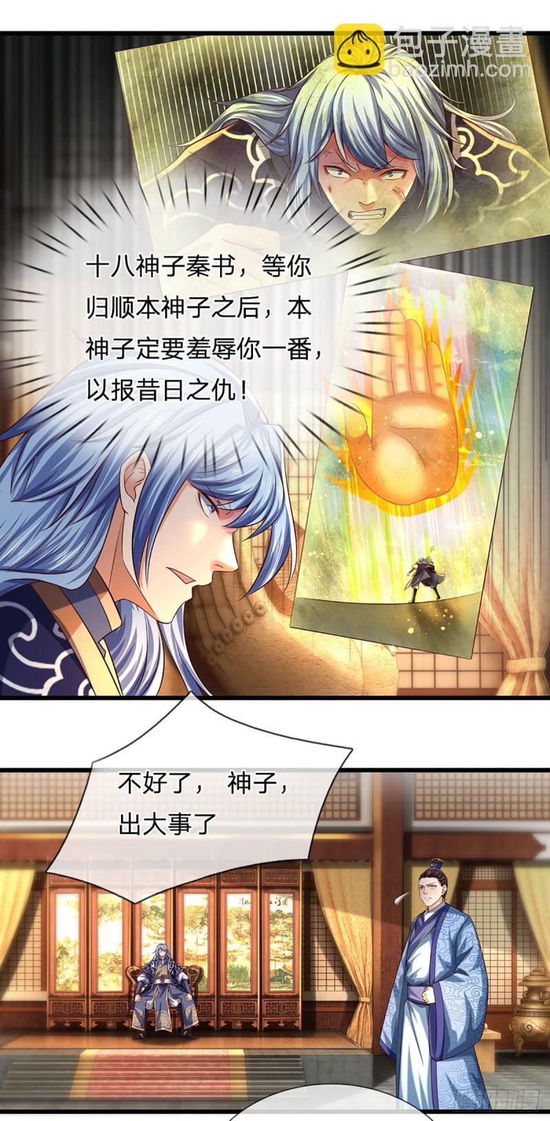 第131话 岛屿禁制，用鉴赎人-第131话