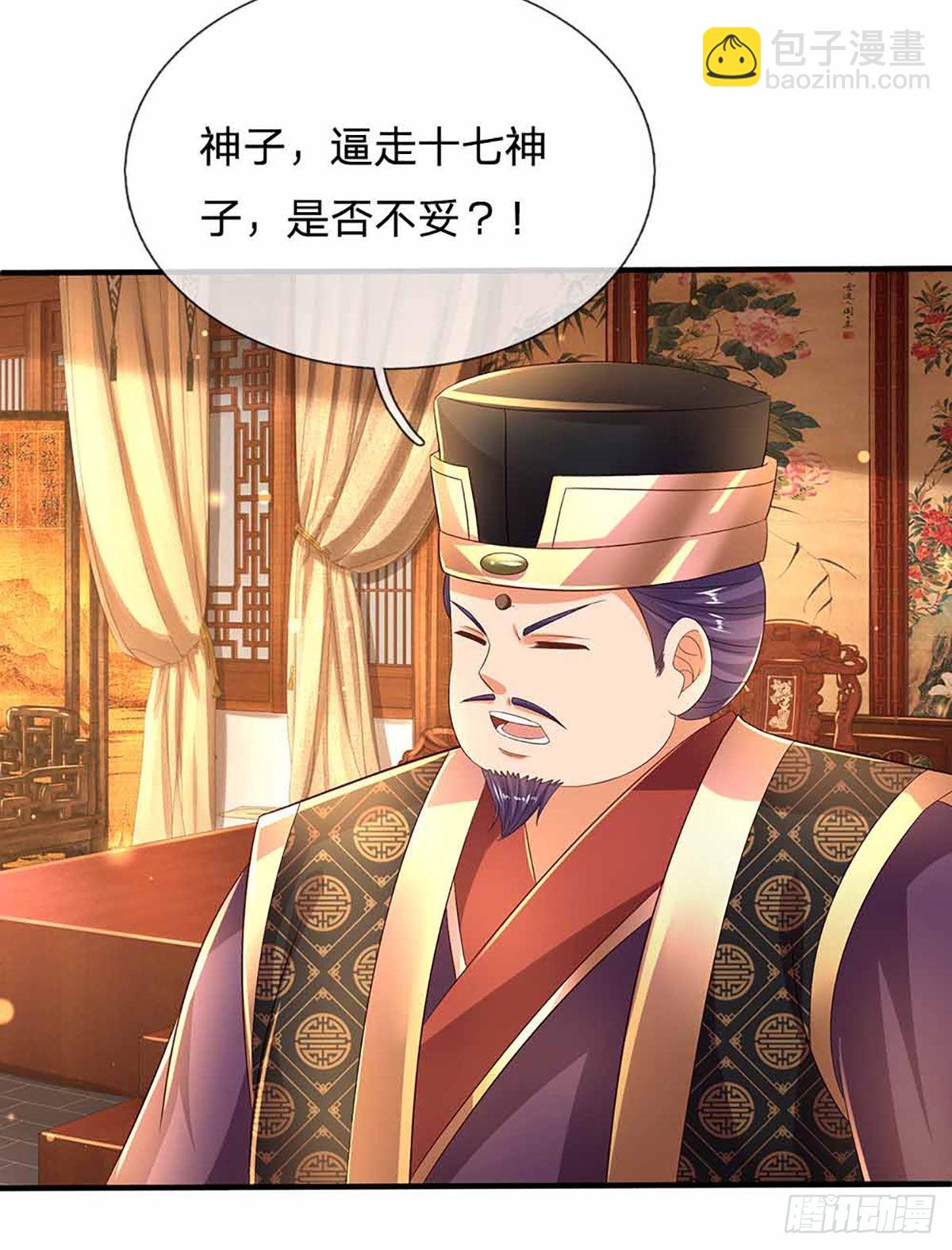 第133话 神子霸气，众人追捧-第133话