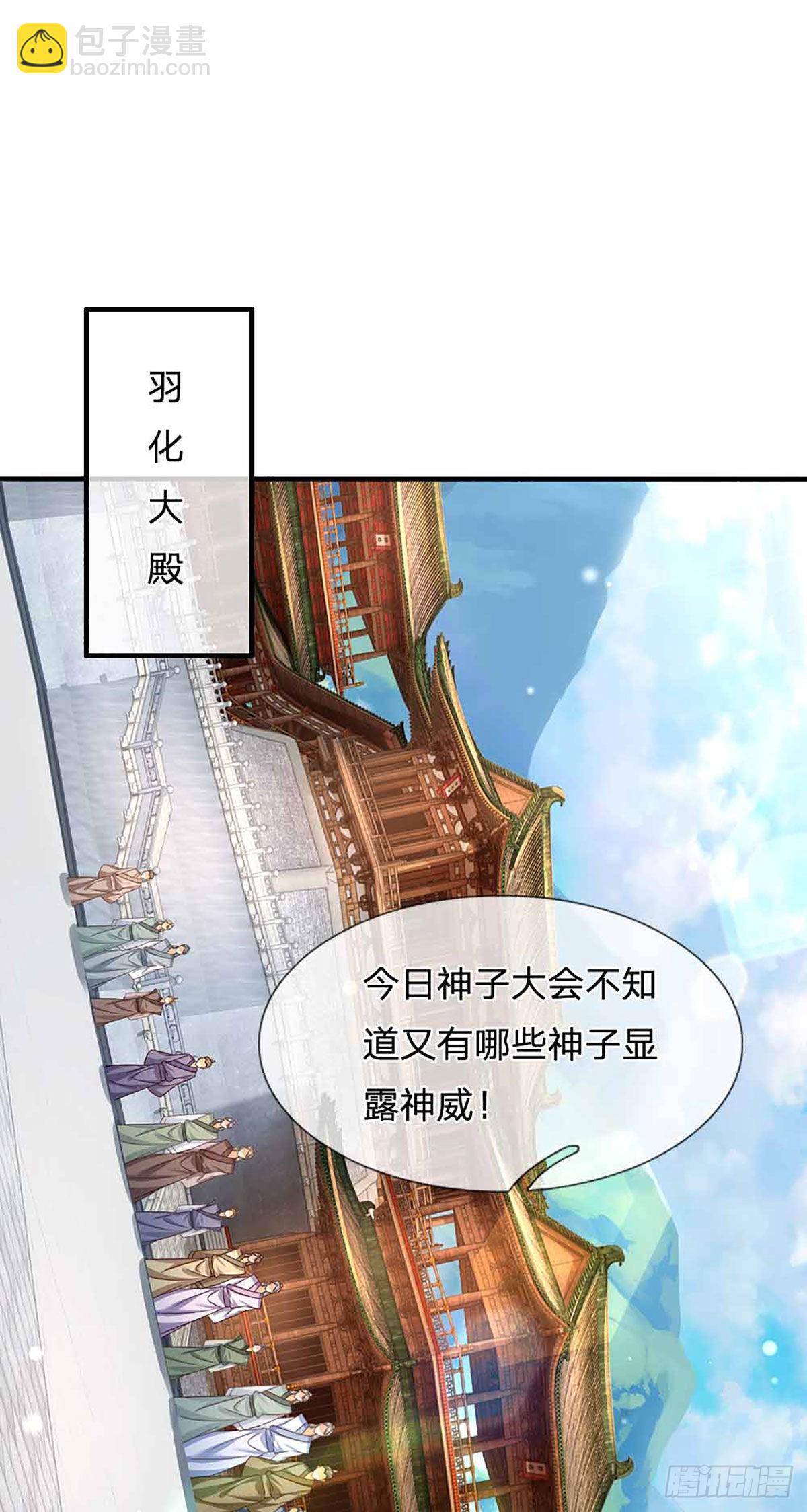 第133话 神子霸气，众人追捧-第133话