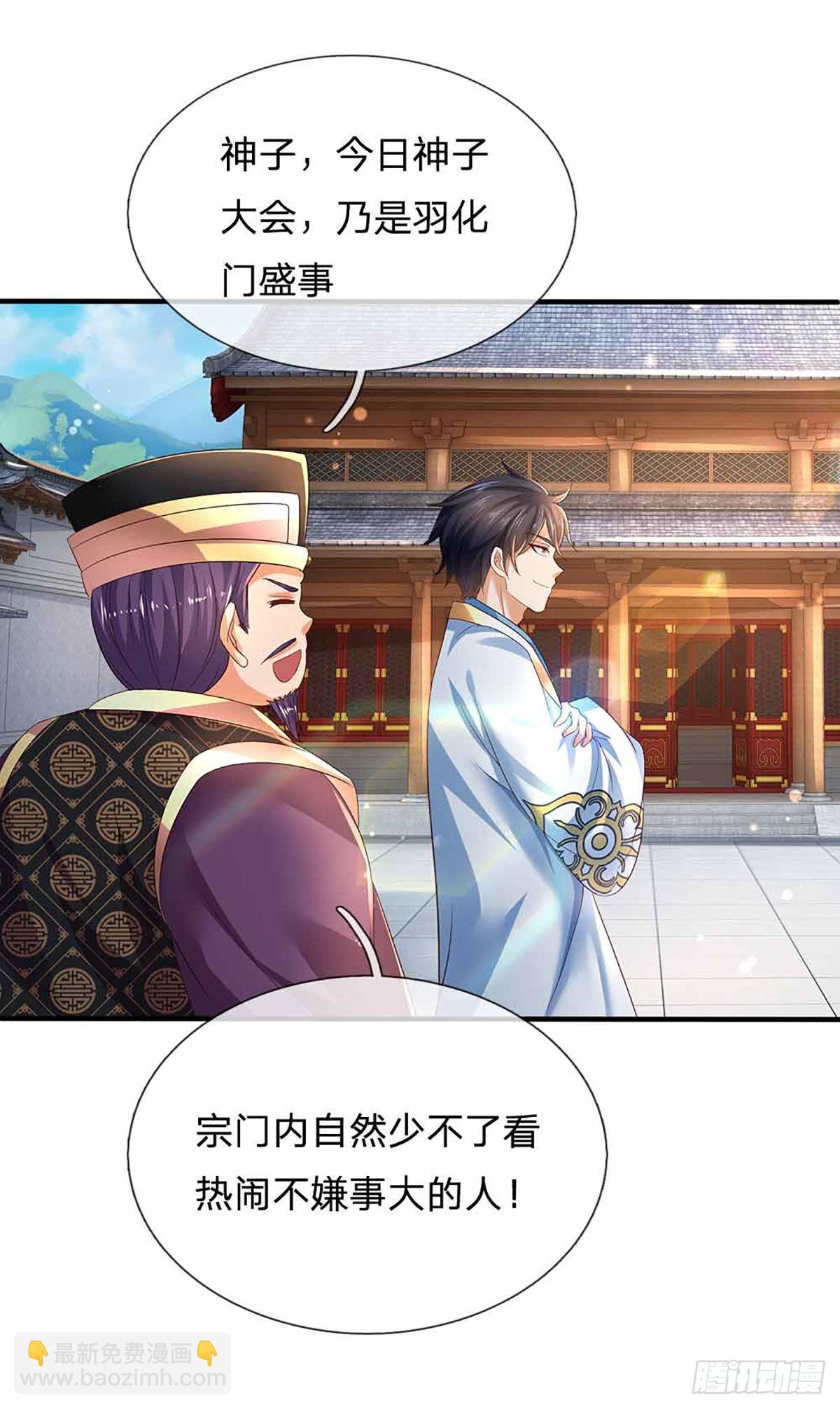 第133话 神子霸气，众人追捧-第133话