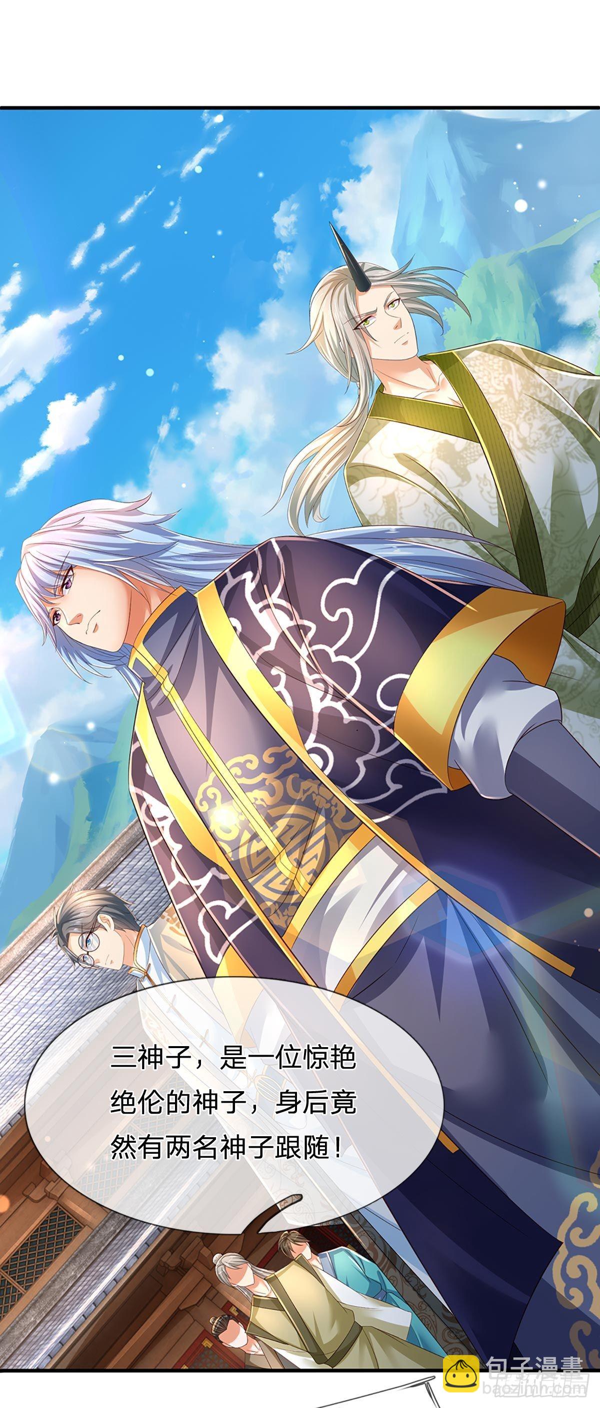 第133话 神子霸气，众人追捧-第133话