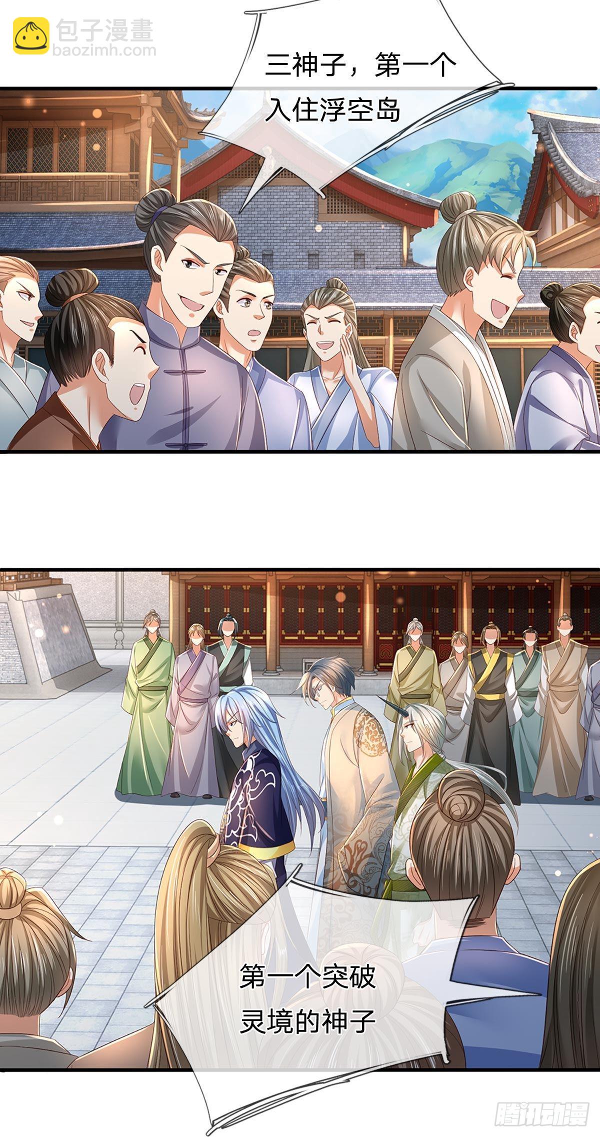 第133话 神子霸气，众人追捧-第133话