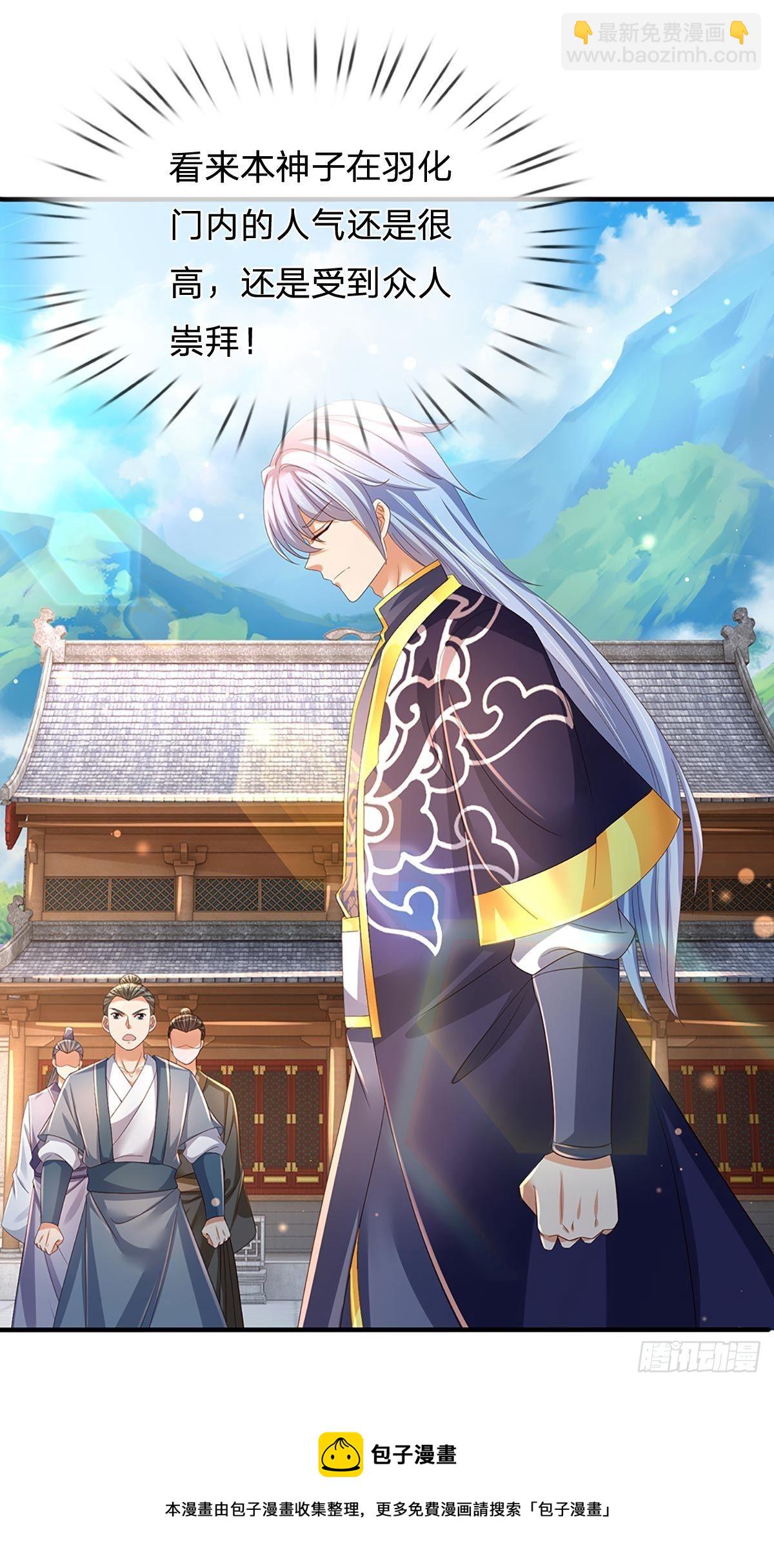 第133话 神子霸气，众人追捧-第133话